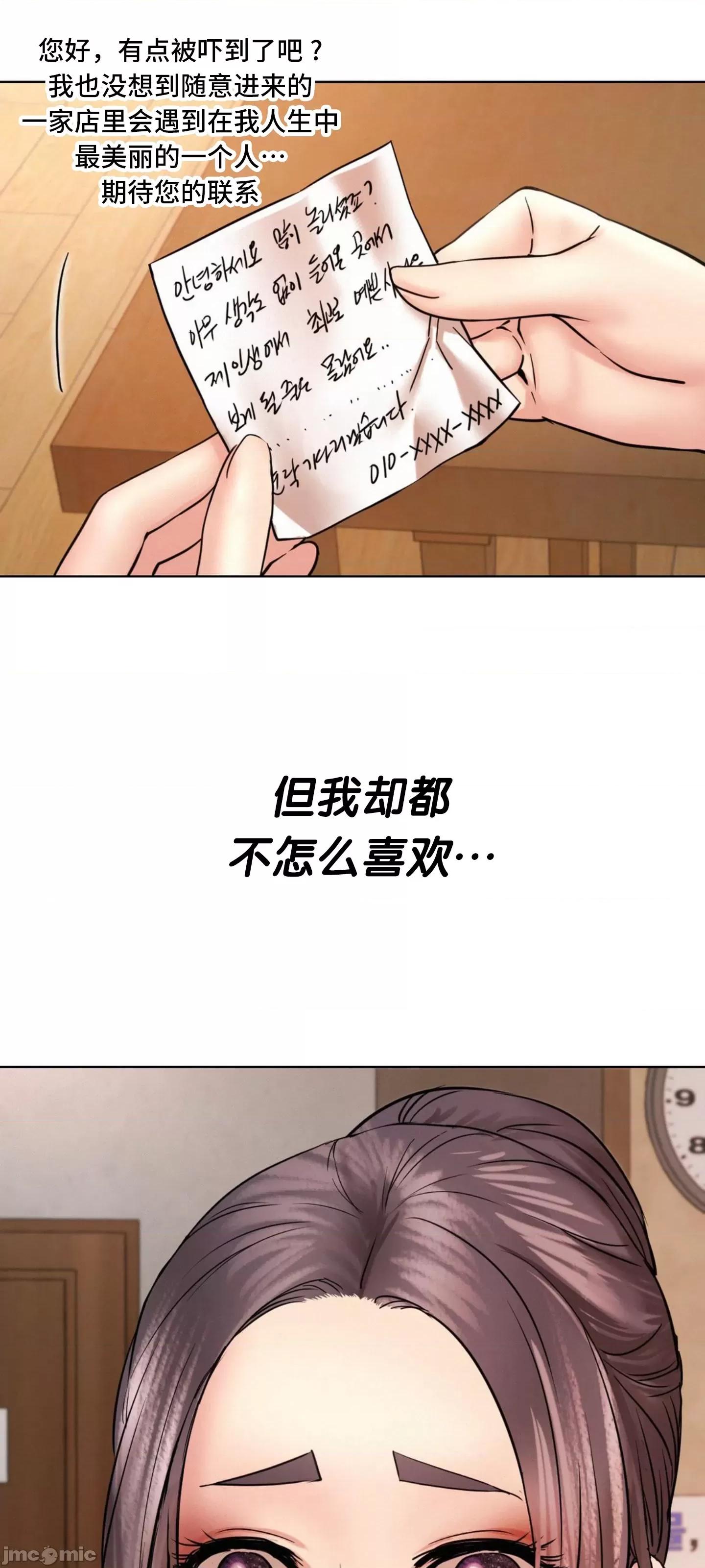 屋簷下的光 一屋之下 61 第36页