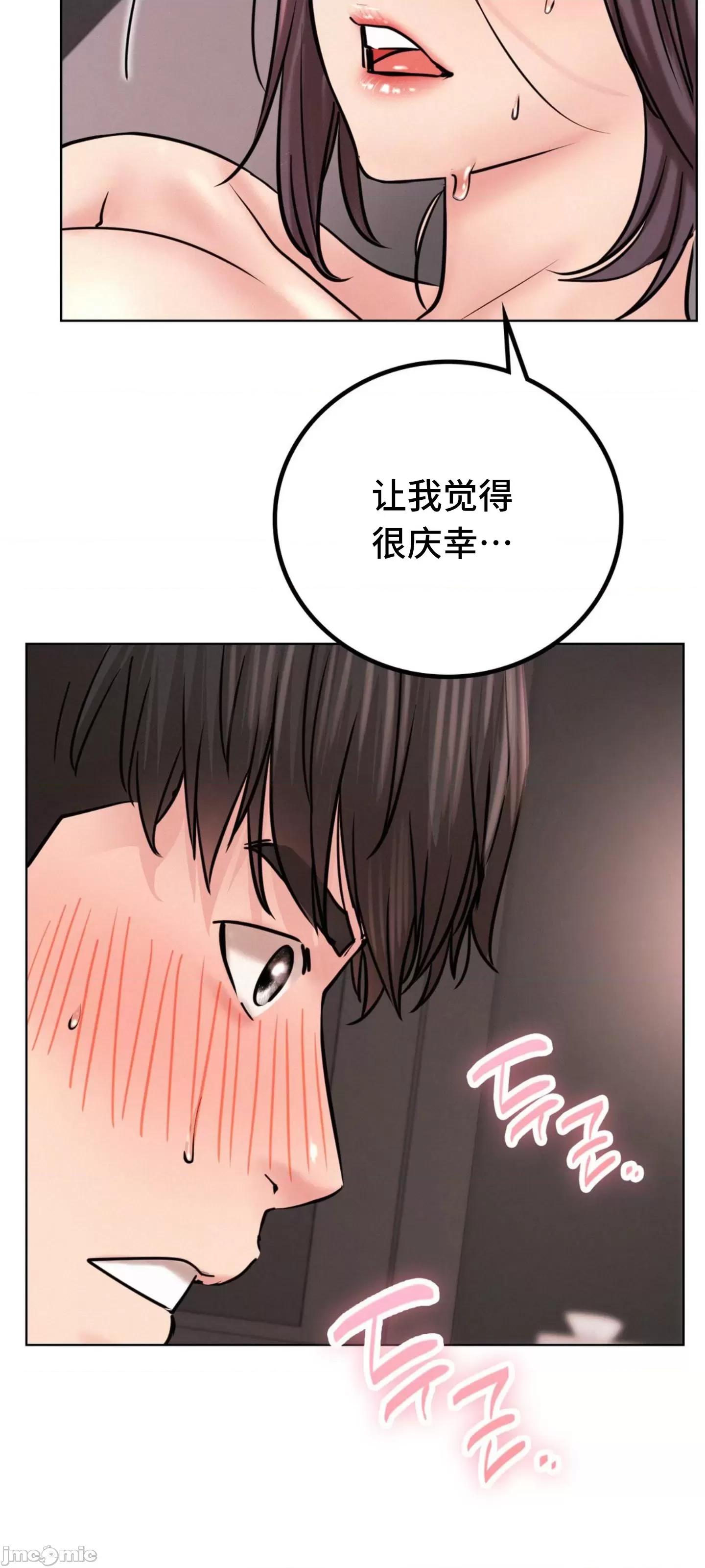 屋簷下的光 一屋之下 61 第40页