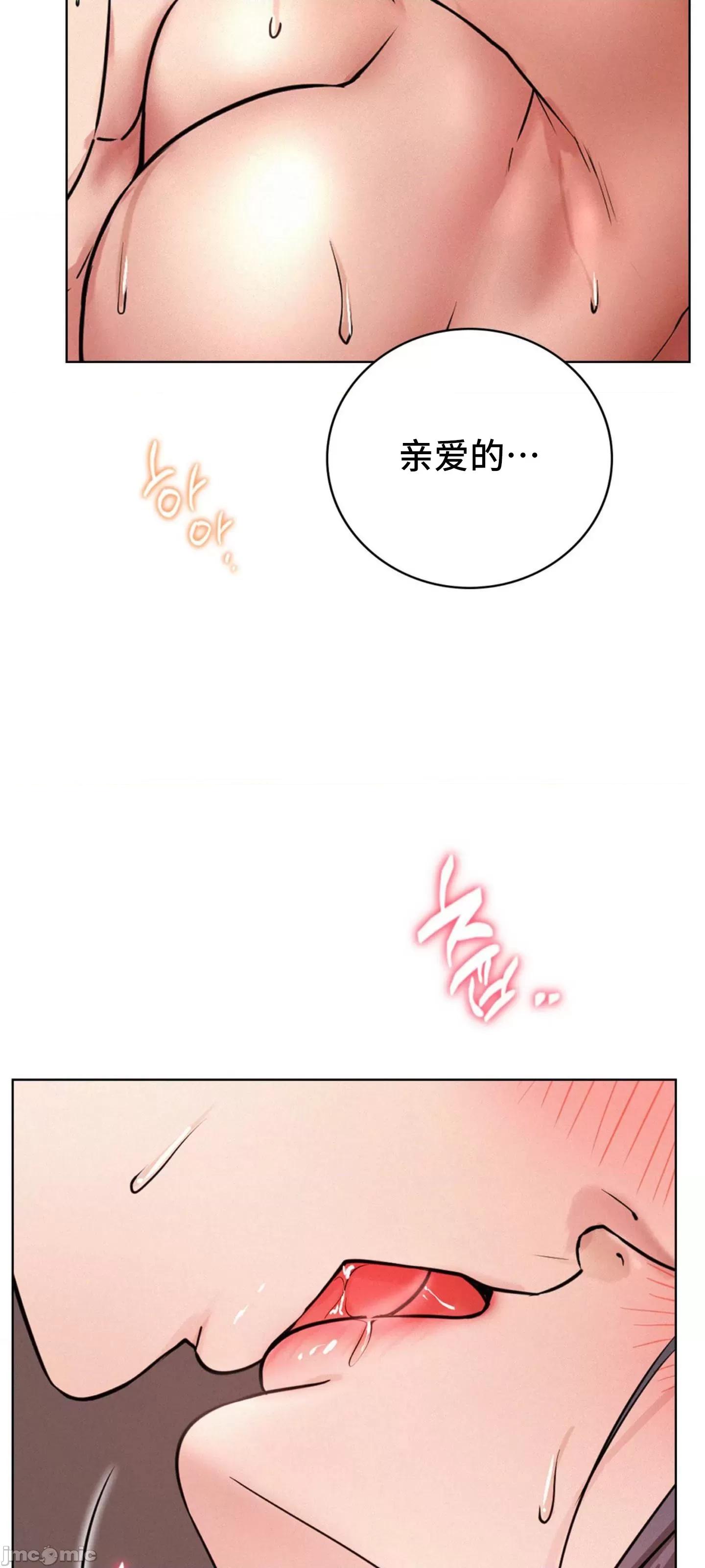 屋簷下的光 一屋之下 61 第42页
