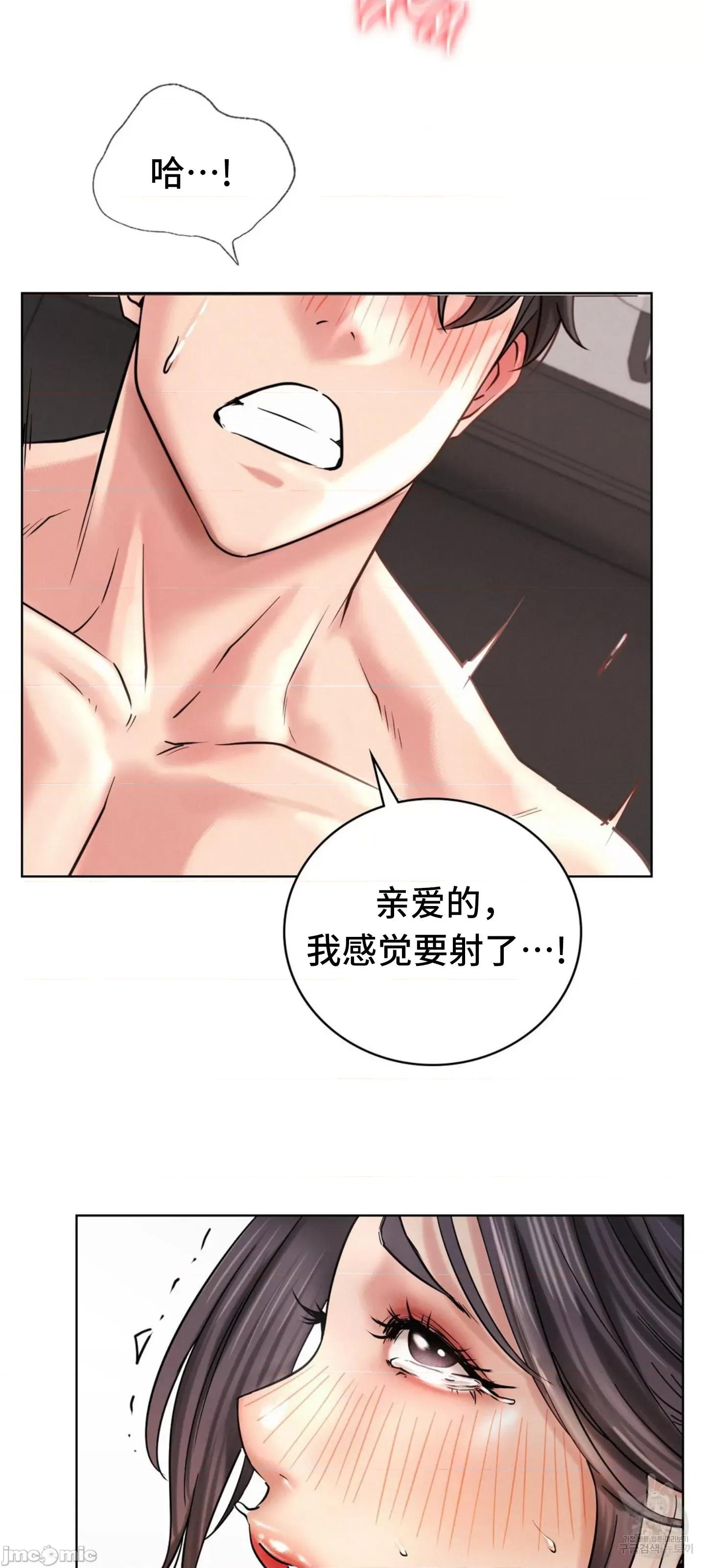 屋簷下的光 一屋之下 61 第46页