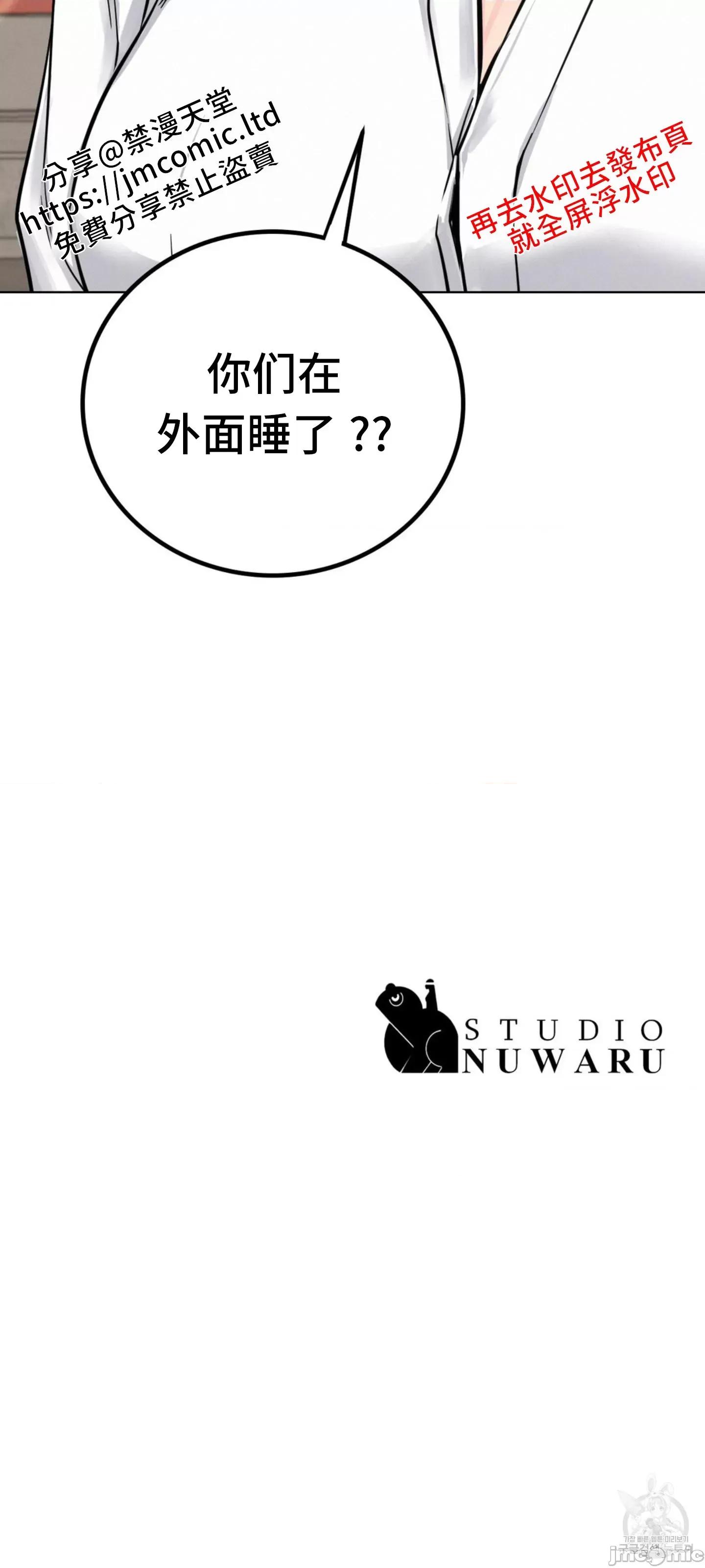 屋簷下的光 一屋之下 61 第73页