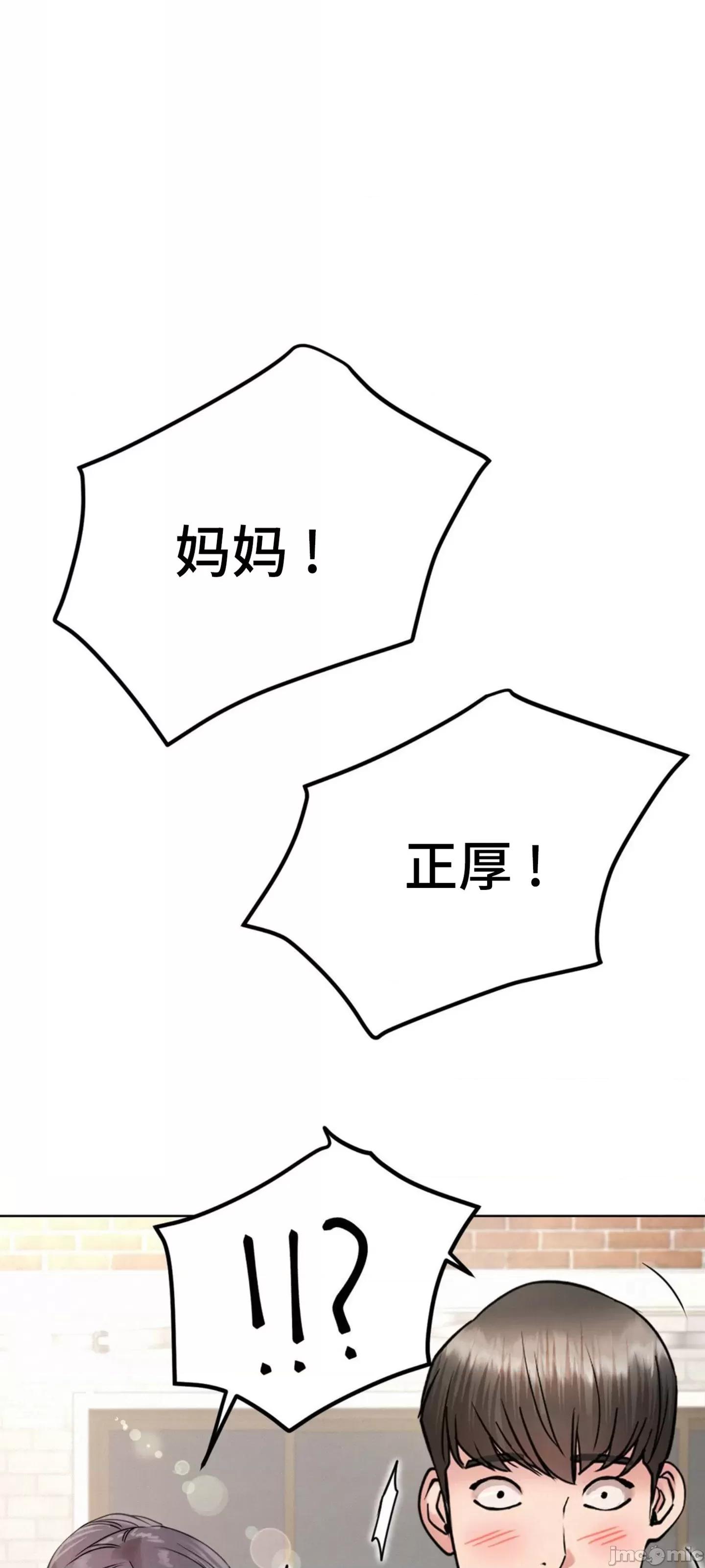 屋簷下的光 一屋之下 62 第2页