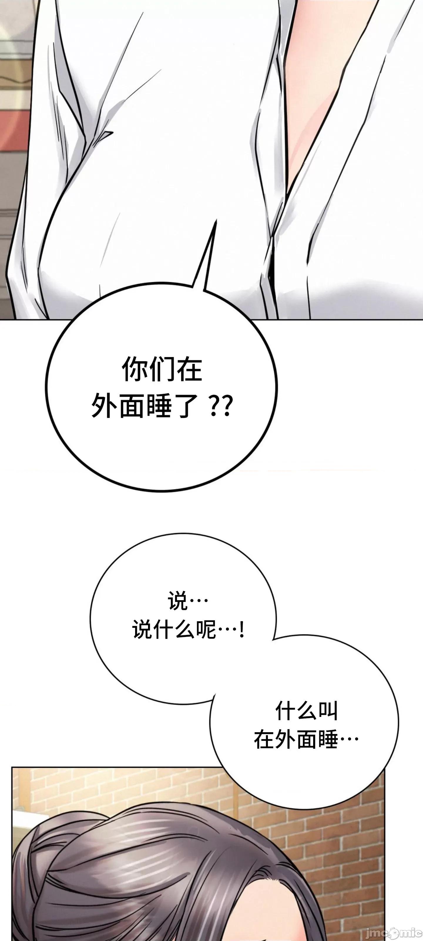 屋簷下的光 一屋之下 62 第7页