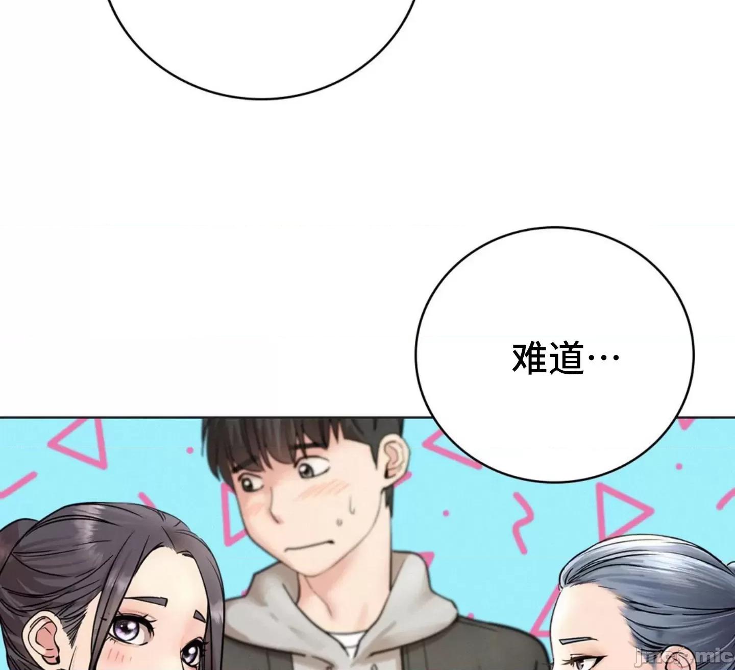 屋簷下的光 一屋之下 62 第10页