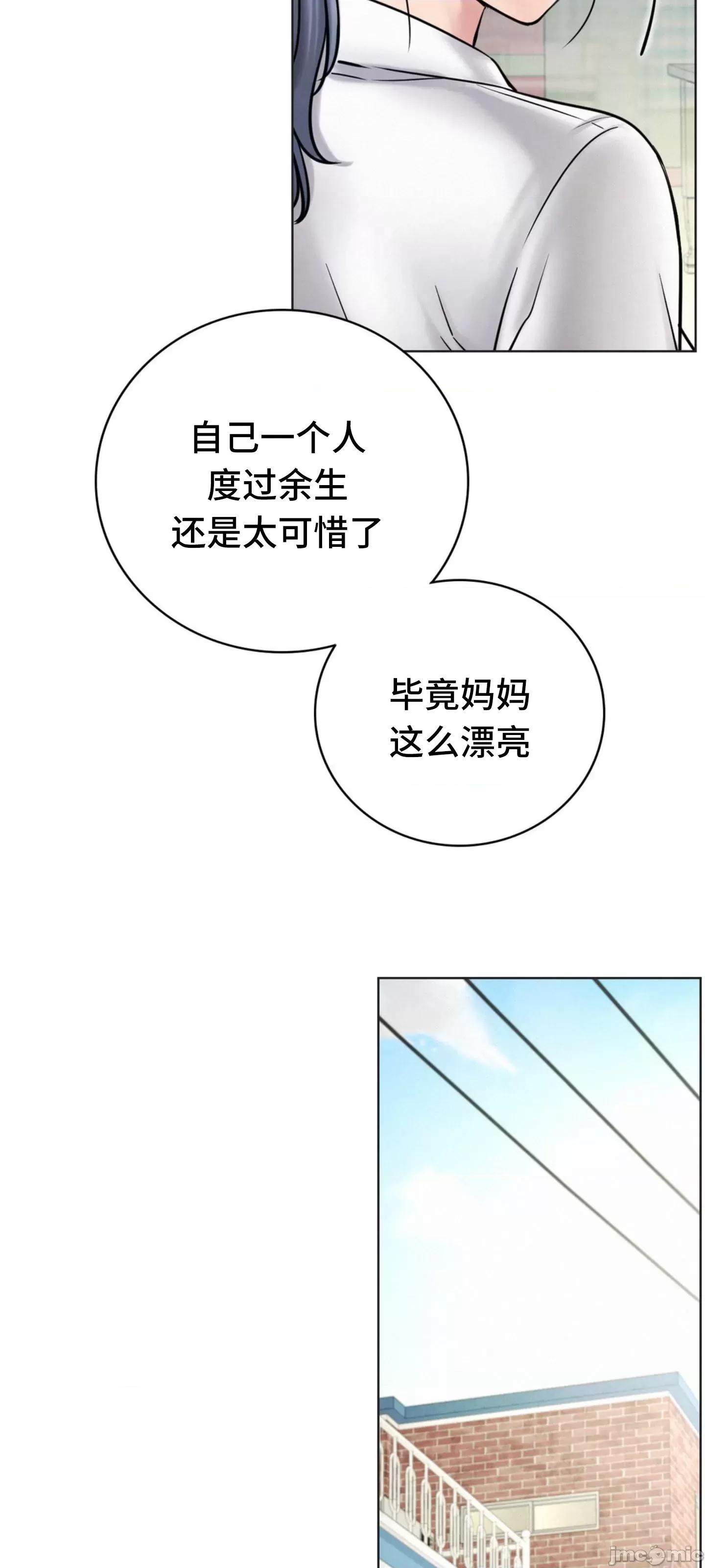 屋簷下的光 一屋之下 62 第14页
