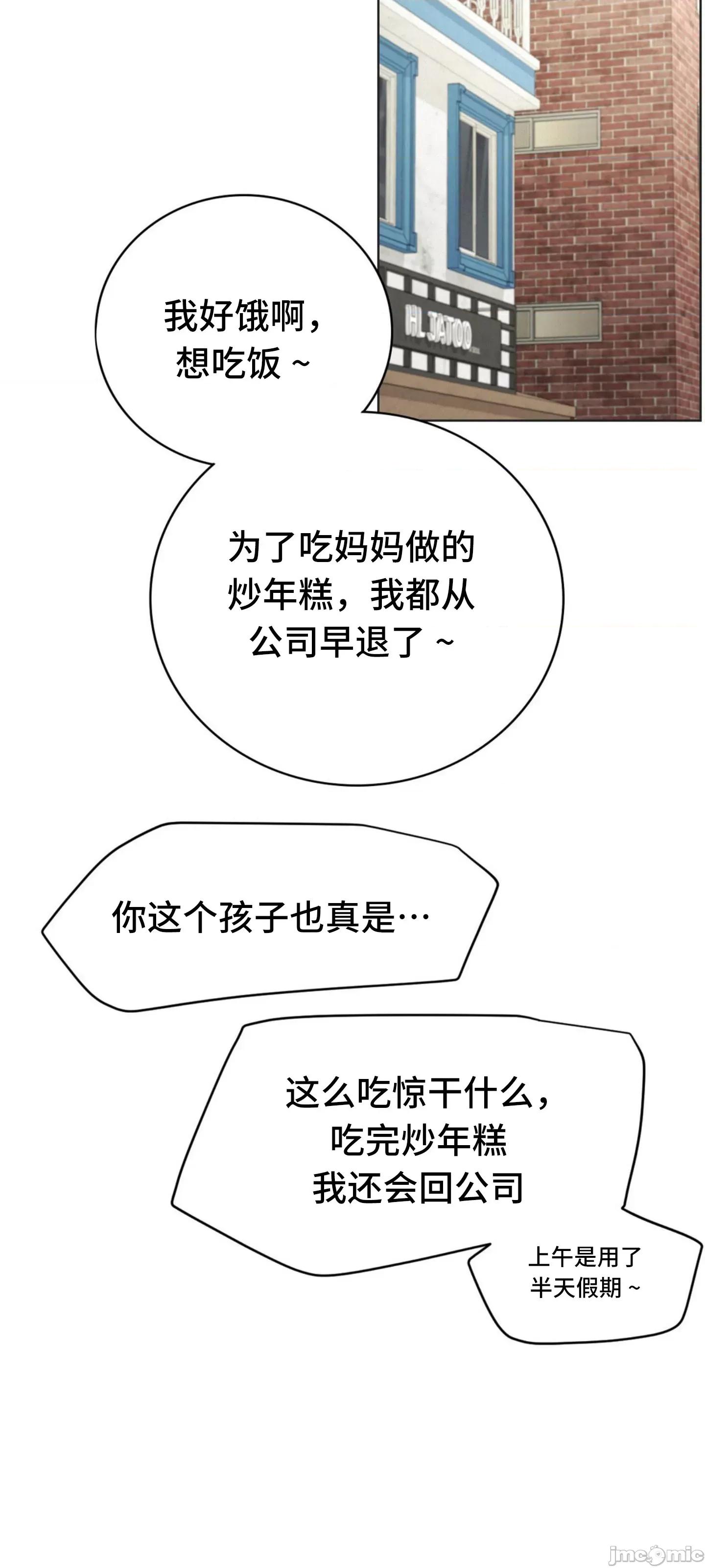 屋簷下的光 一屋之下 62 第15页