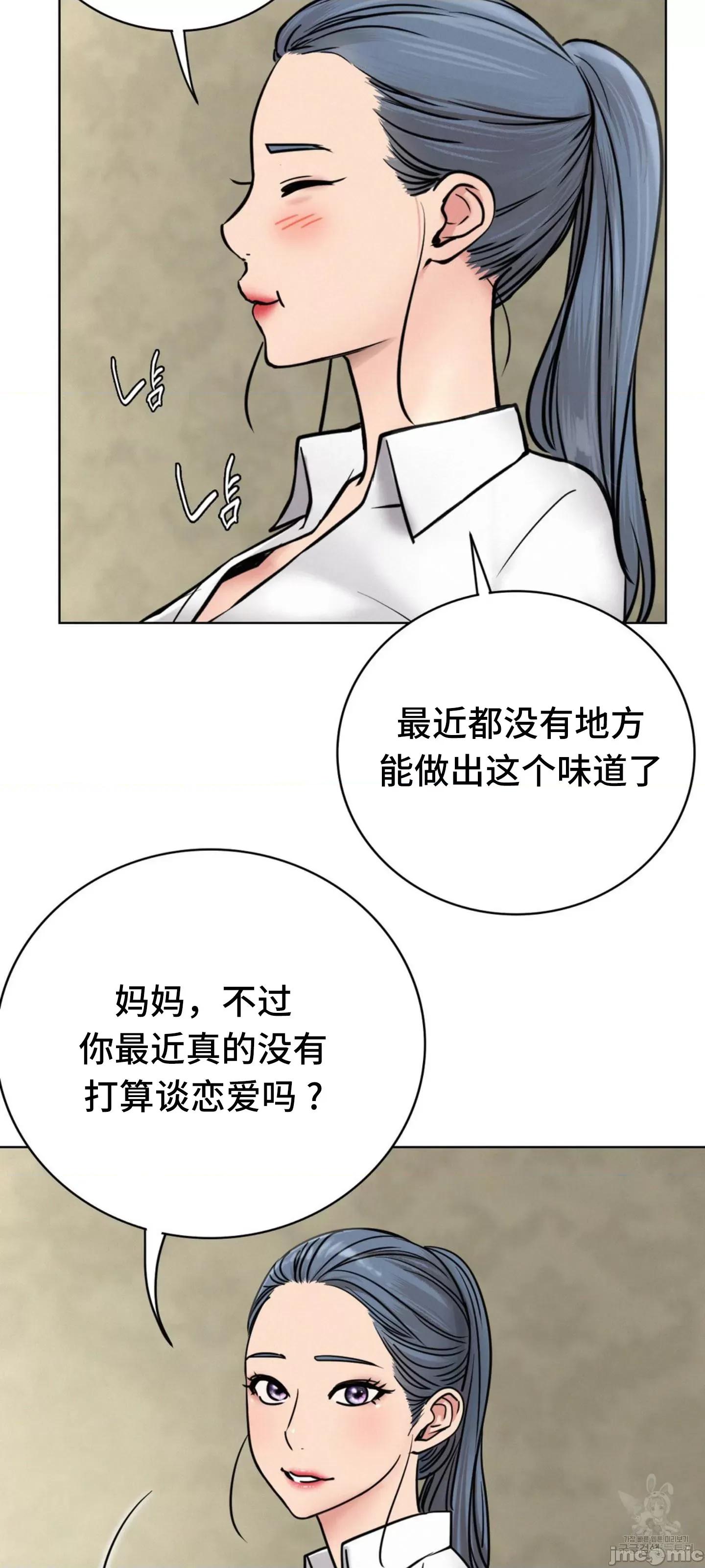 屋簷下的光 一屋之下 62 第19页