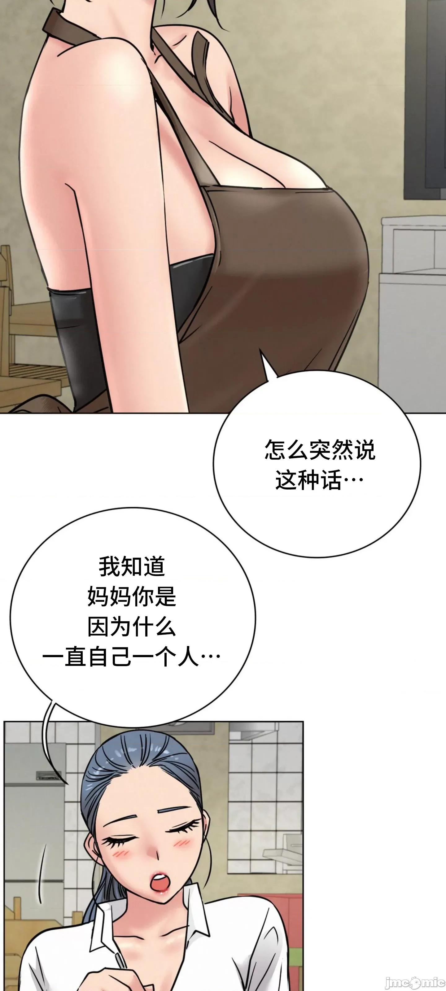 屋簷下的光 一屋之下 62 第21页