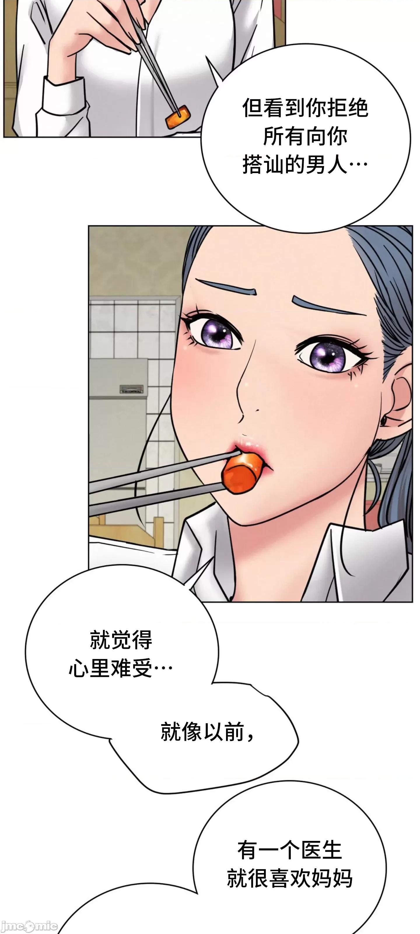 屋簷下的光 一屋之下 62 第22页