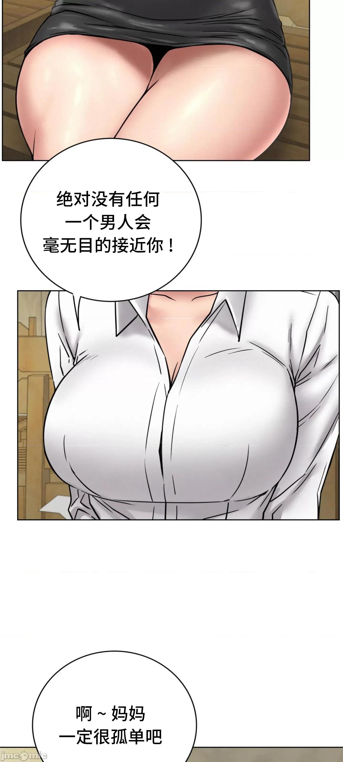 屋簷下的光 一屋之下 62 第25页