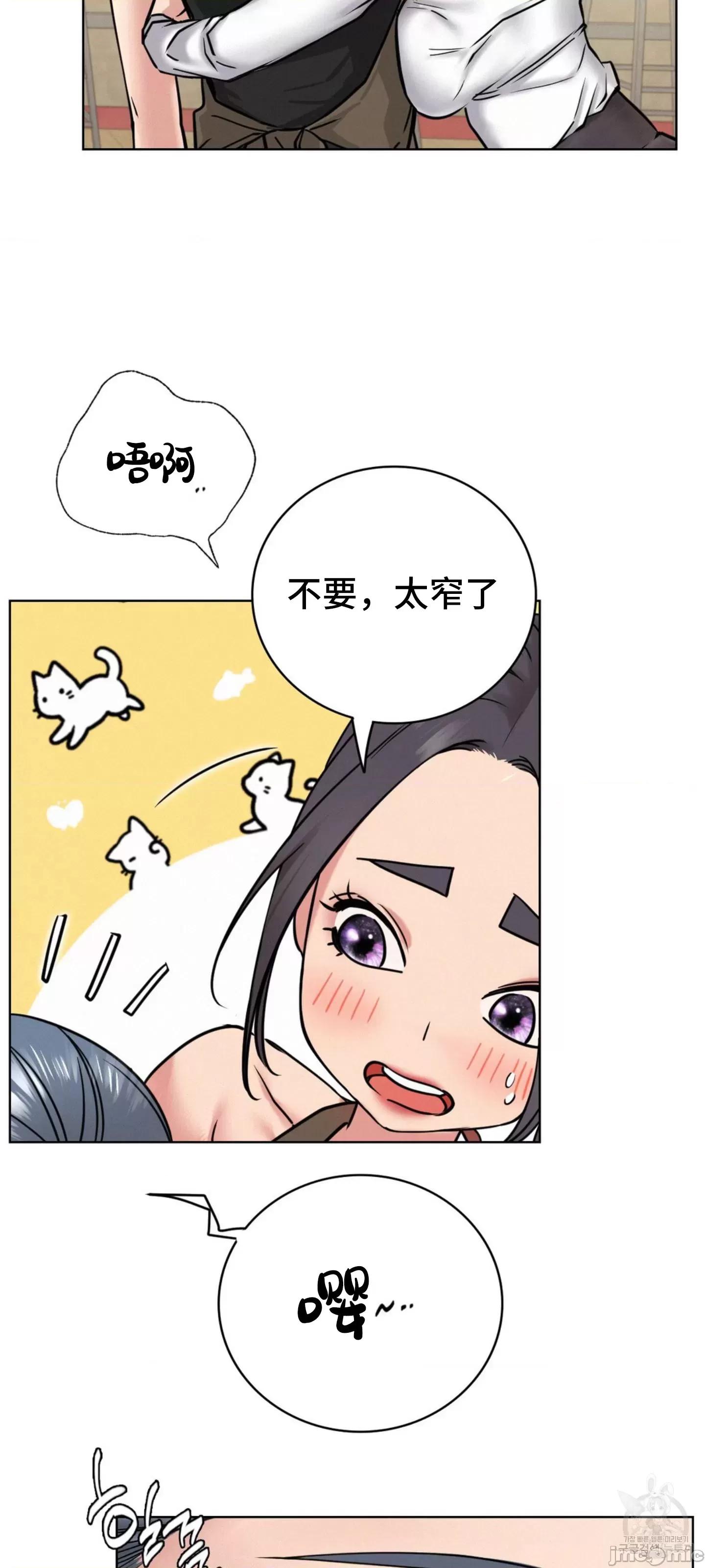 屋簷下的光 一屋之下 62 第28页