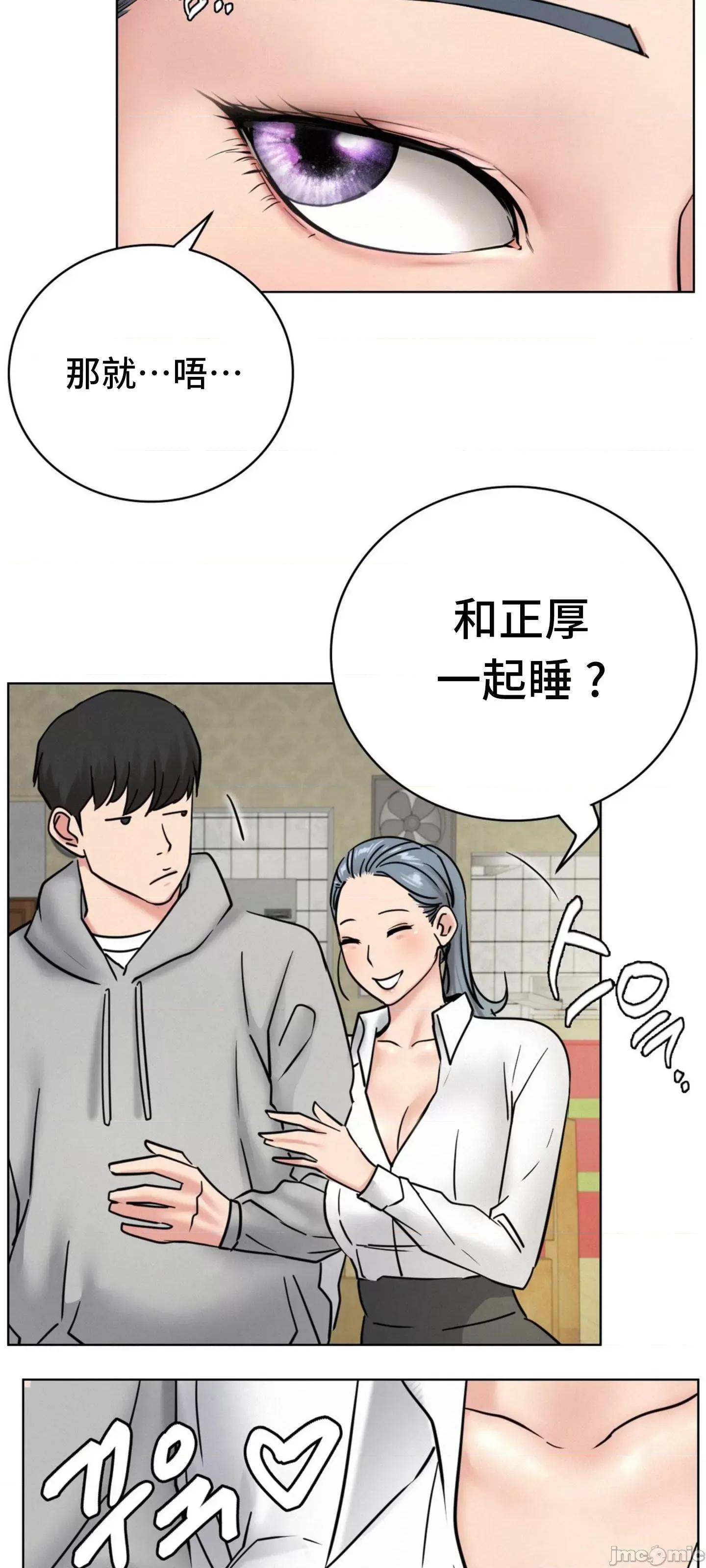 屋簷下的光 一屋之下 62 第29页