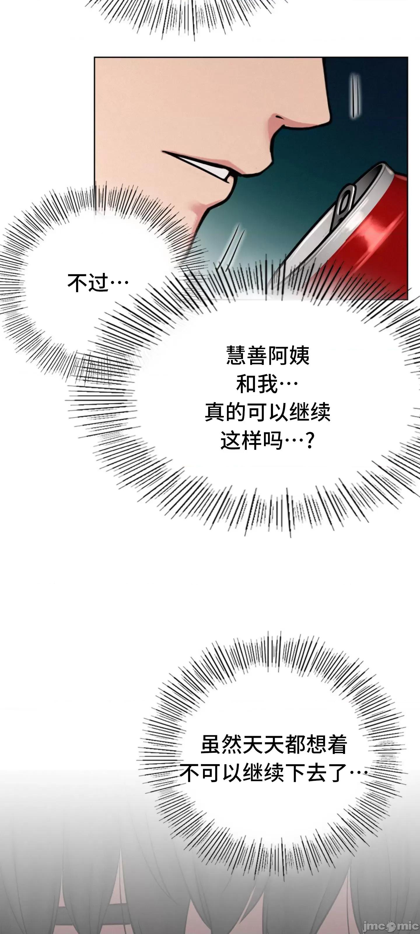 屋簷下的光 一屋之下 62 第36页