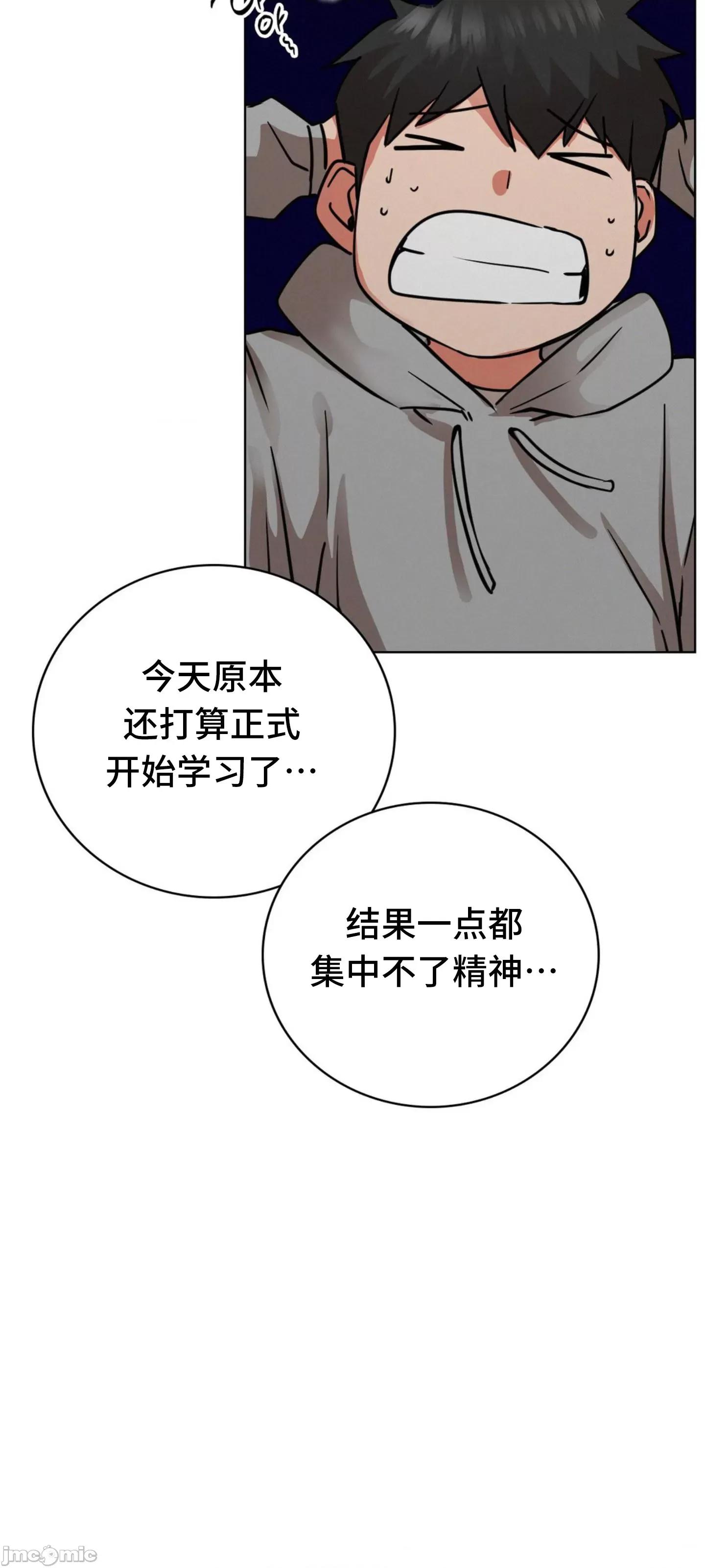 屋簷下的光 一屋之下 62 第39页