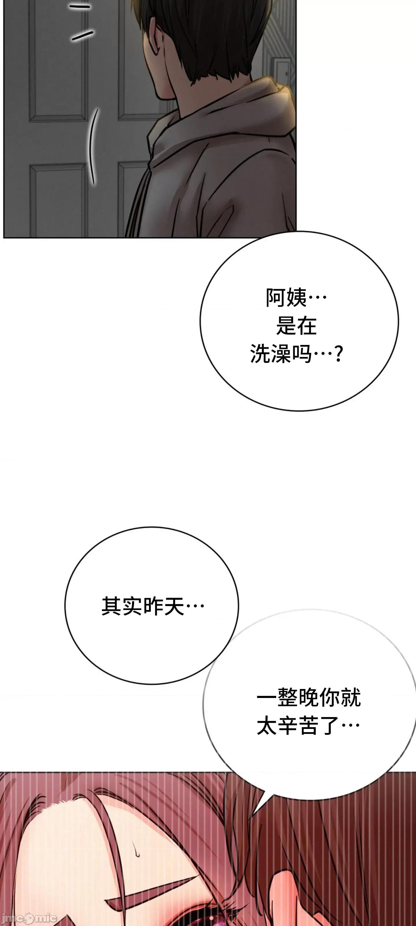 屋簷下的光 一屋之下 62 第42页