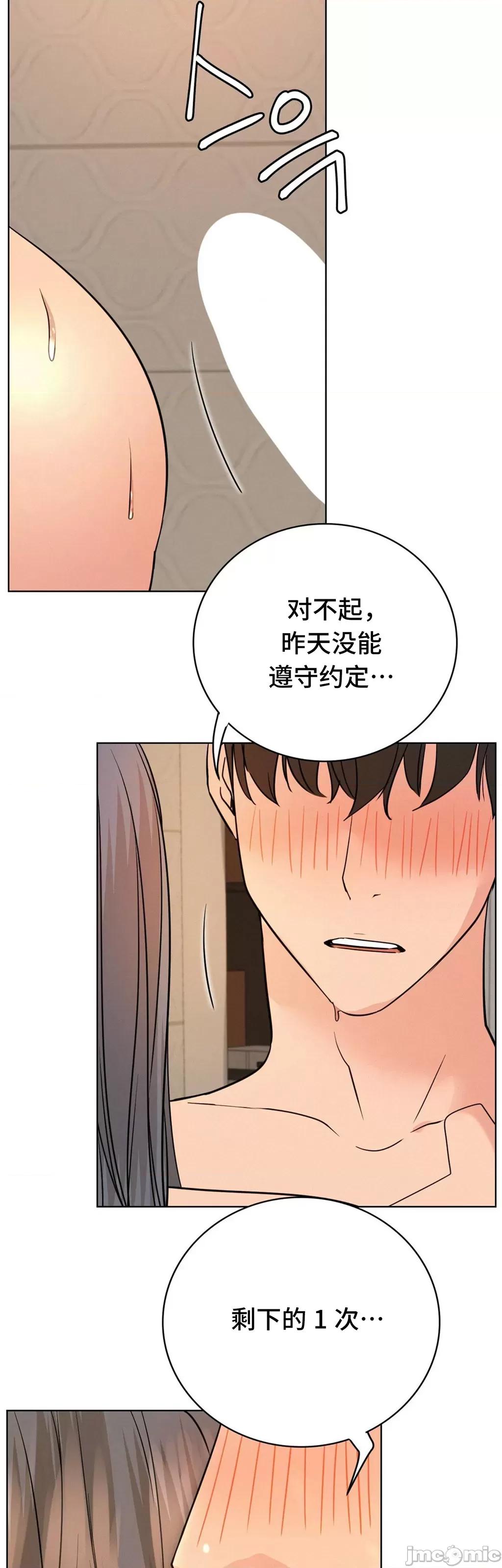 屋簷下的光 一屋之下 63 第3页