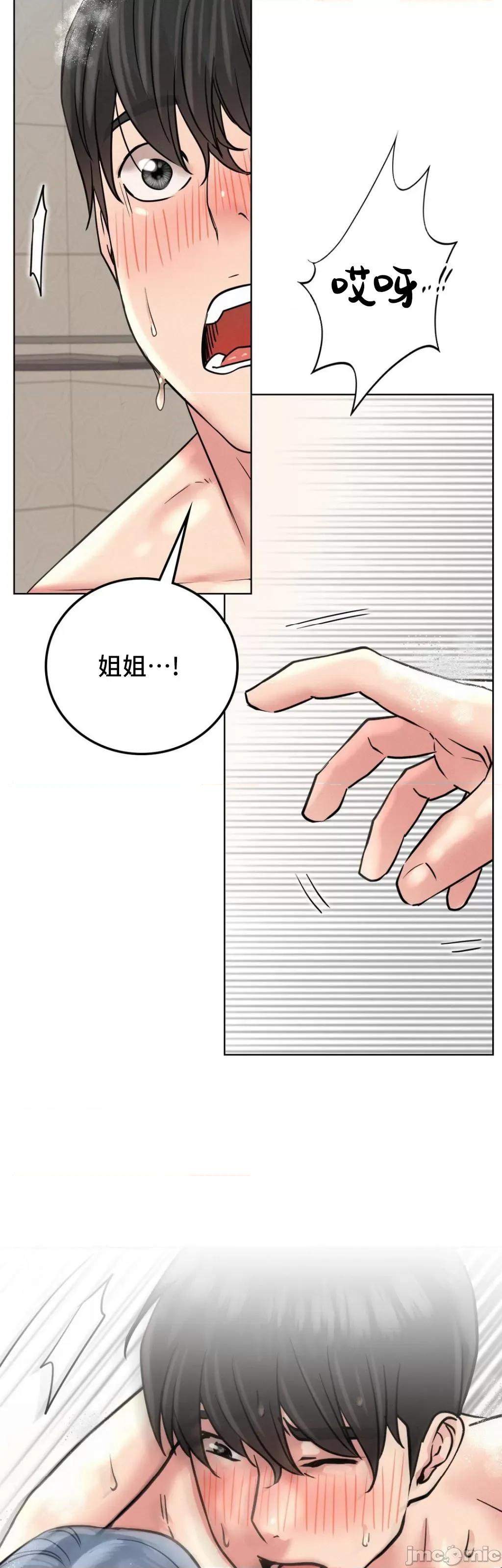 屋簷下的光 一屋之下 63 第13页