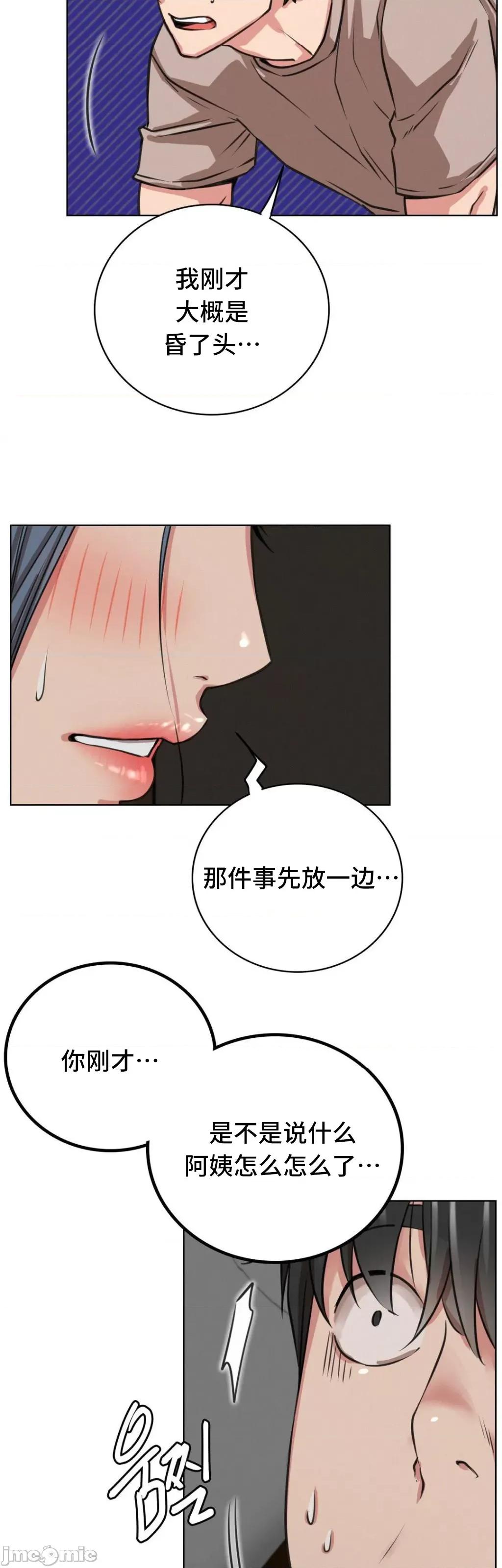屋簷下的光 一屋之下 63 第30页