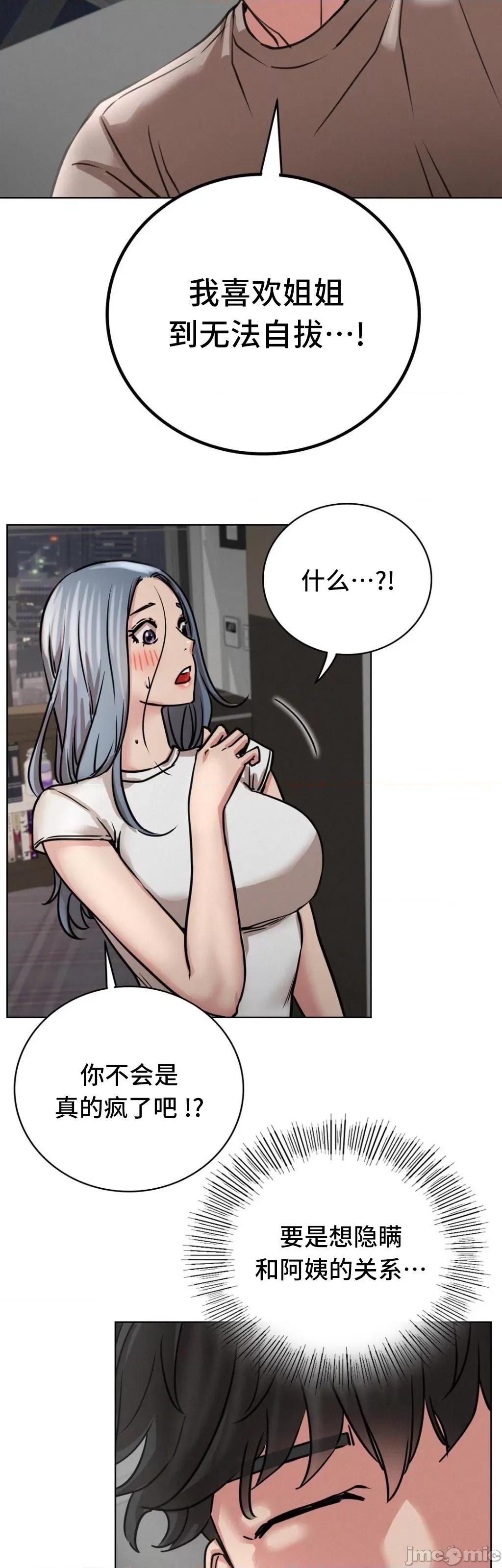 屋簷下的光 一屋之下 63 第32页