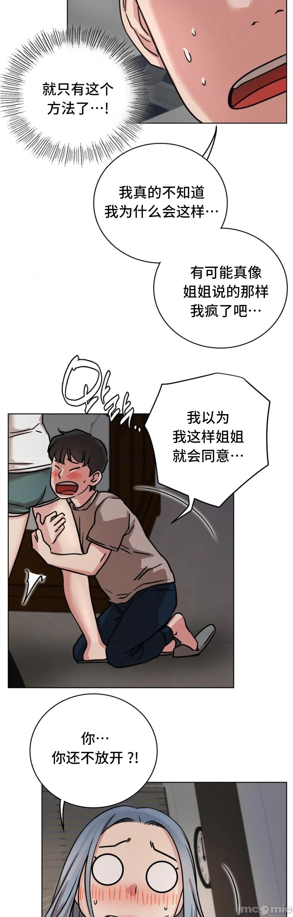 屋簷下的光 一屋之下 63 第33页
