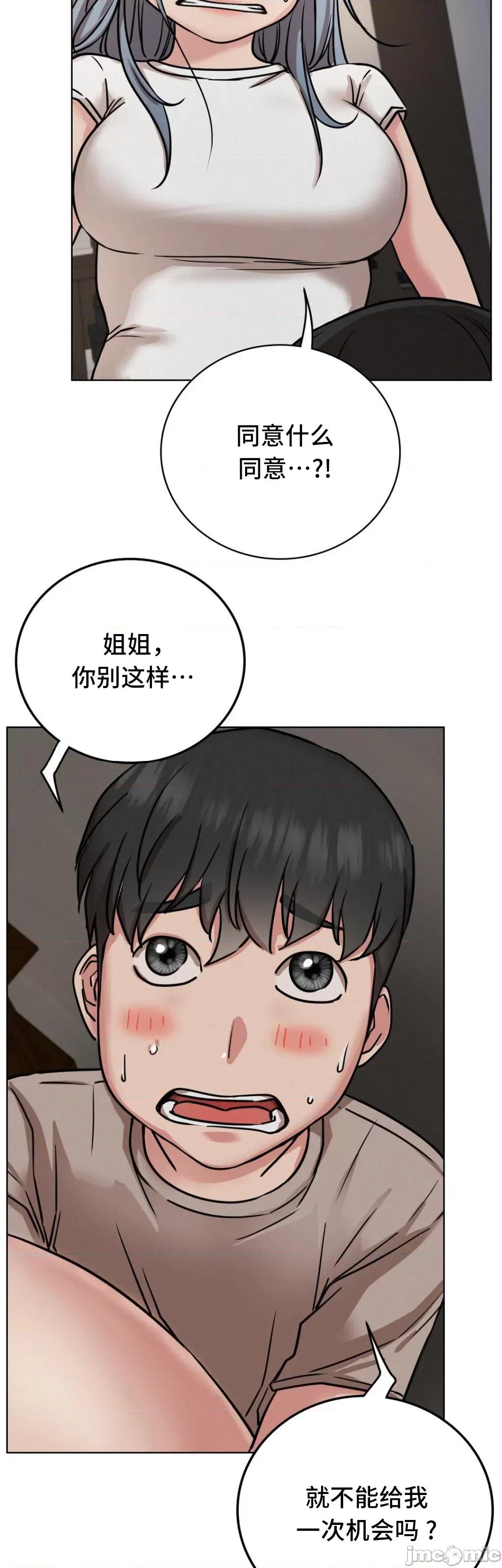 屋簷下的光 一屋之下 63 第34页