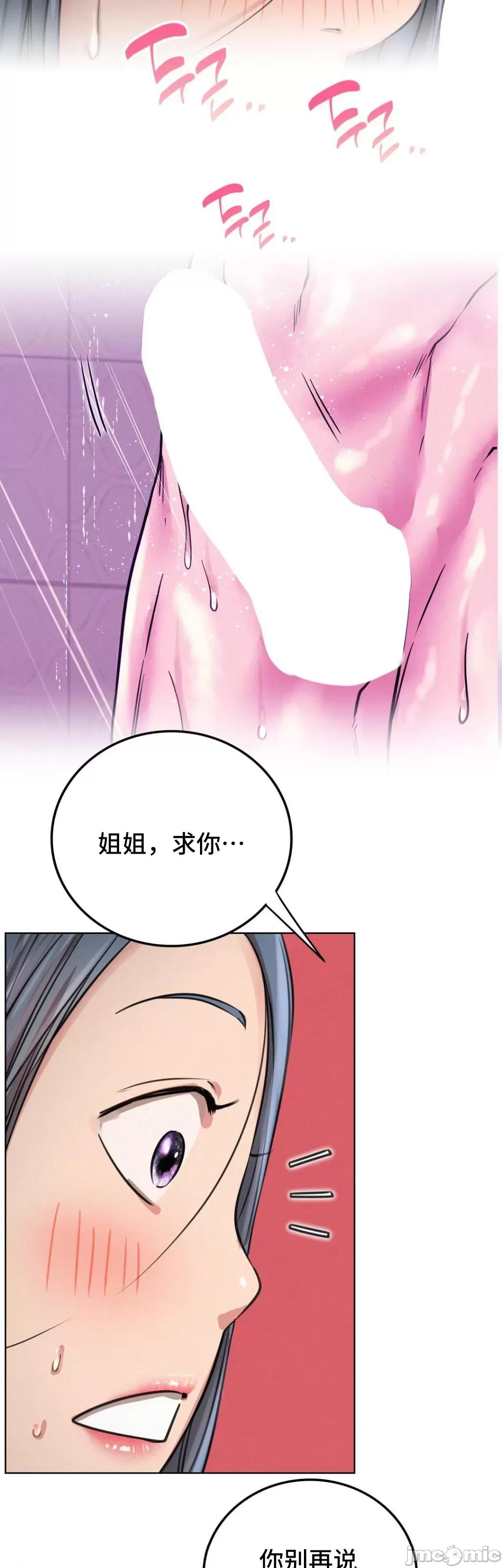 屋簷下的光 一屋之下 63 第36页