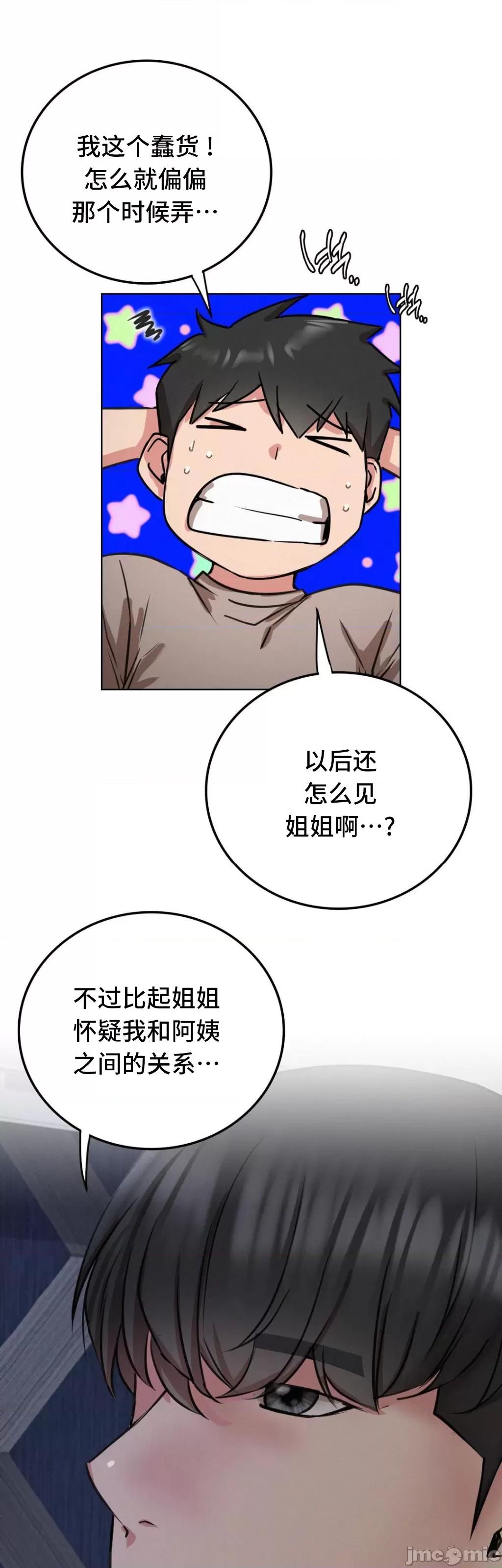 屋簷下的光 一屋之下 63 第41页