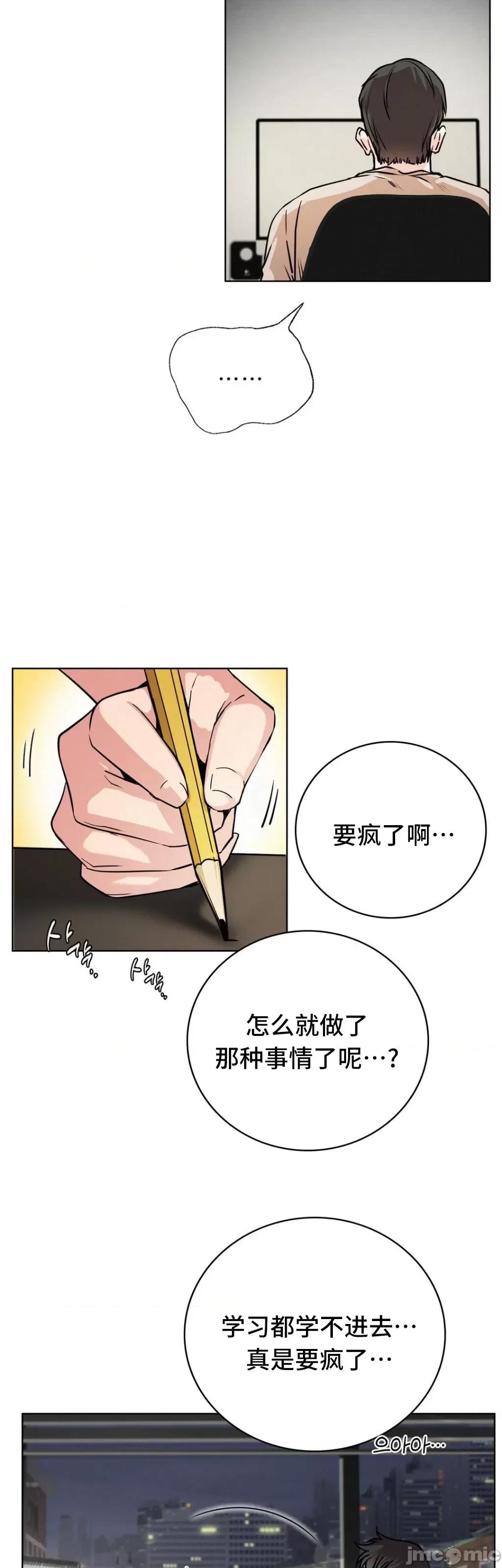 屋簷下的光 一屋之下 64 第8页