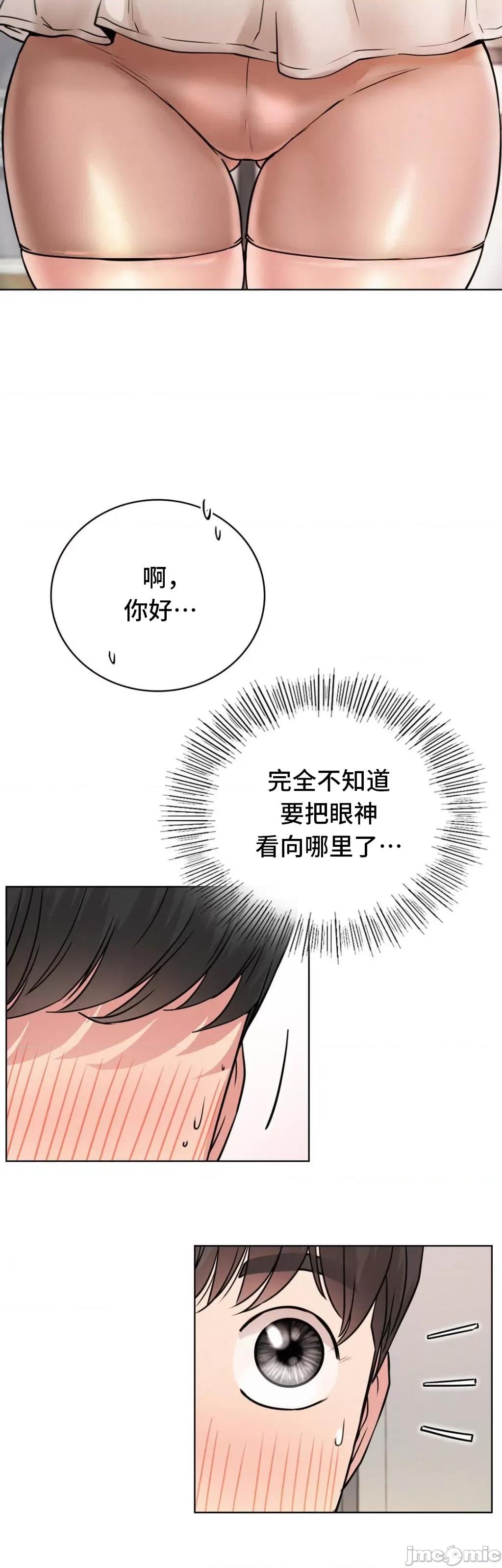 屋簷下的光 一屋之下 64 第18页