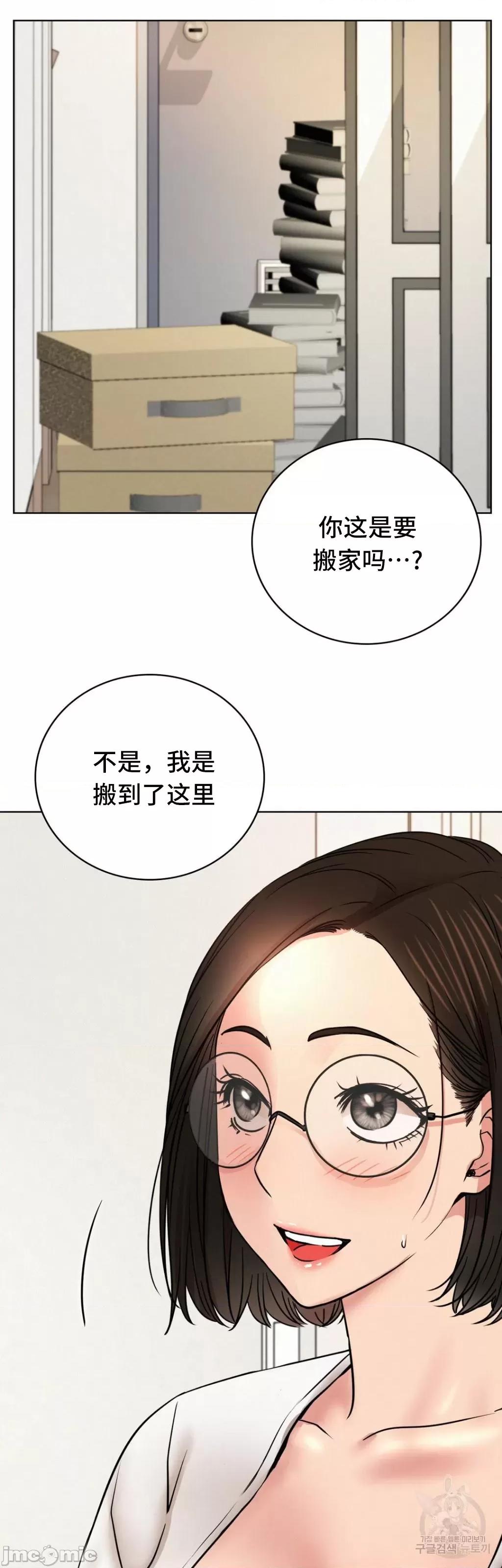 屋簷下的光 一屋之下 64 第19页