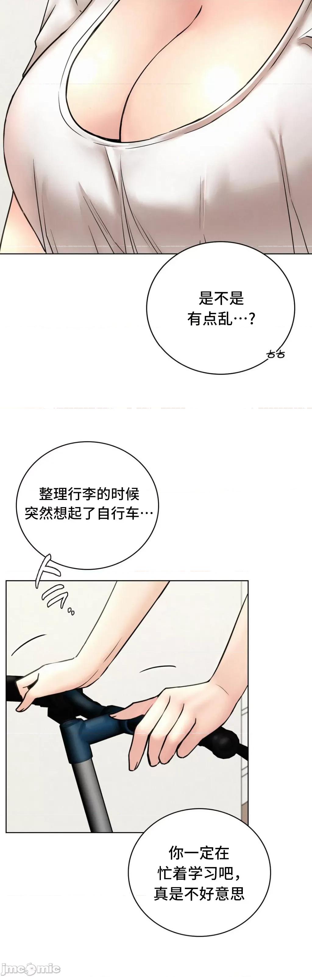 屋簷下的光 一屋之下 64 第20页