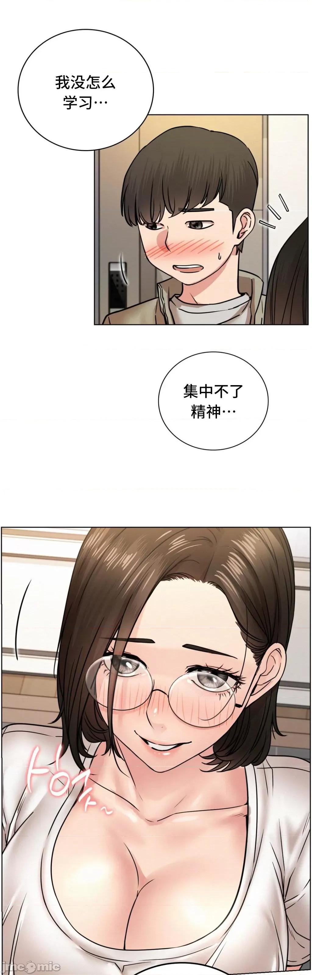 屋簷下的光 一屋之下 64 第21页