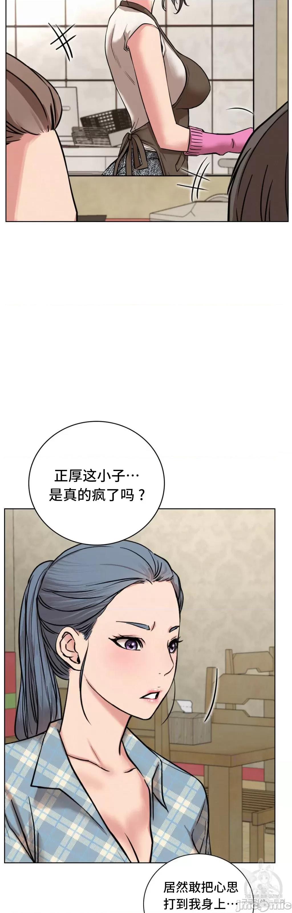 屋簷下的光 一屋之下 64 第28页