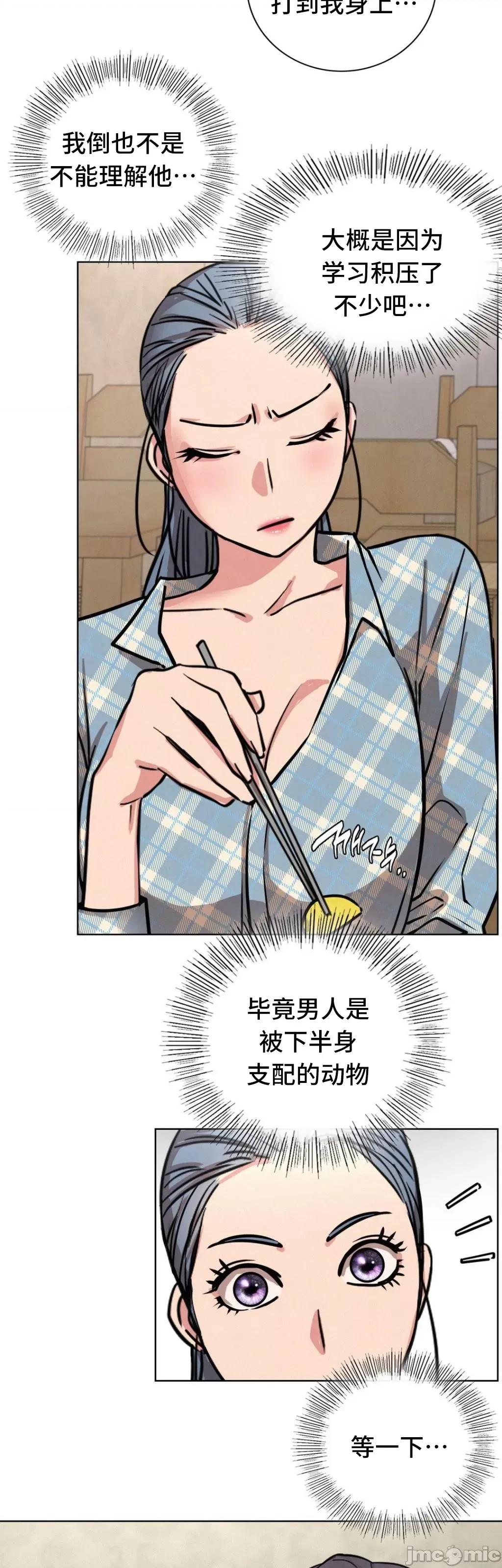 屋簷下的光 一屋之下 64 第29页