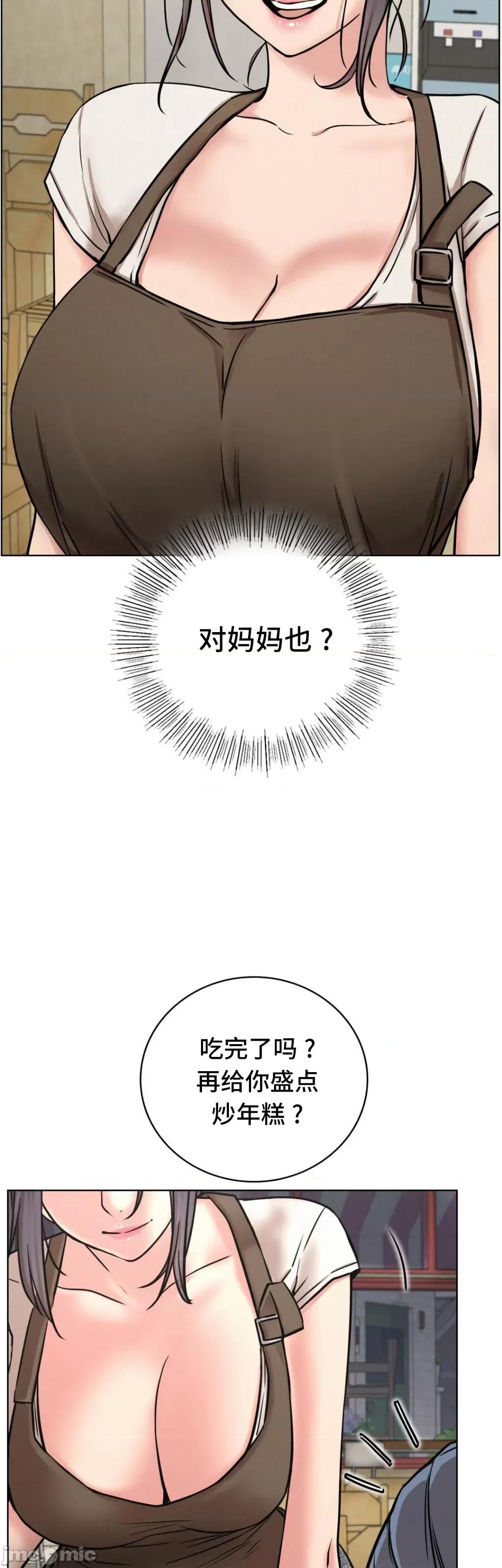 屋簷下的光 一屋之下 64 第32页