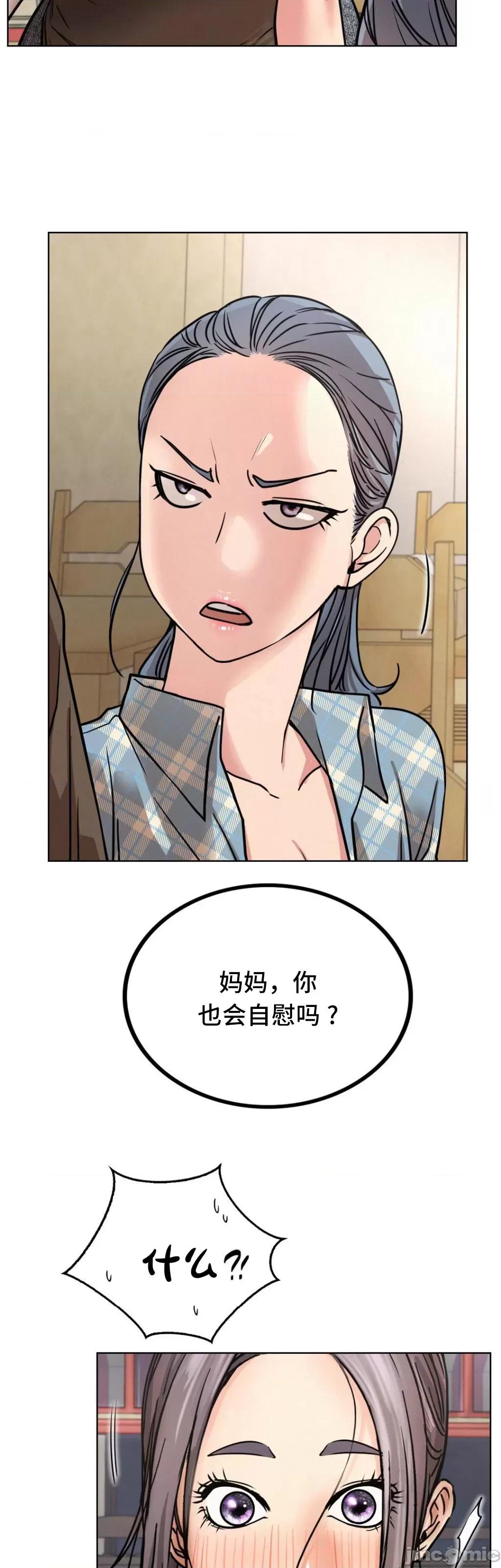 屋簷下的光 一屋之下 64 第33页