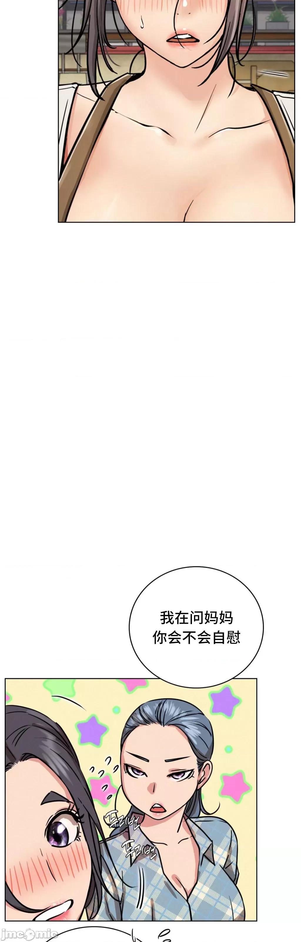 屋簷下的光 一屋之下 64 第34页