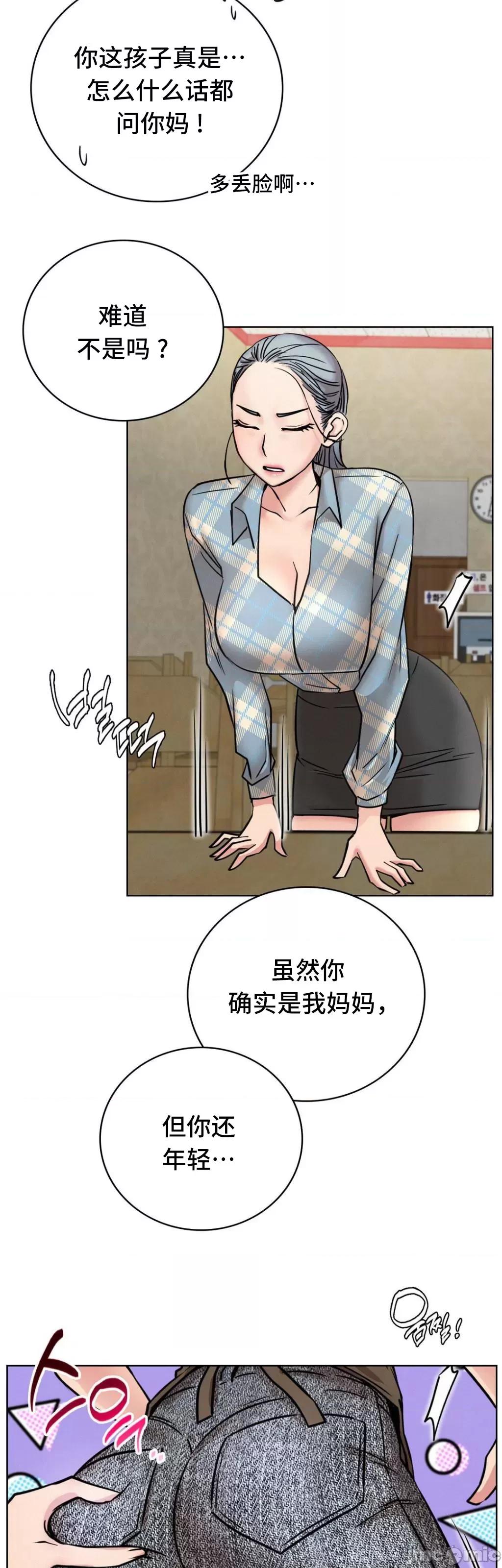 屋簷下的光 一屋之下 64 第35页