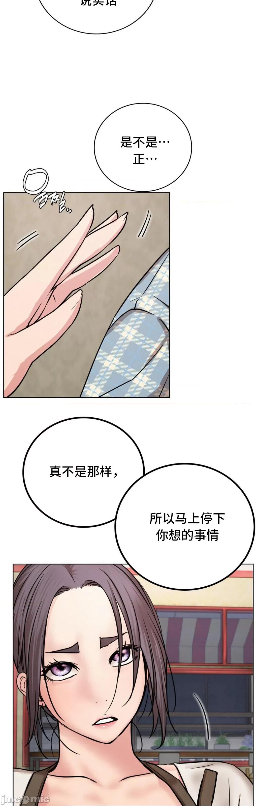 屋簷下的光 一屋之下 64 第40页