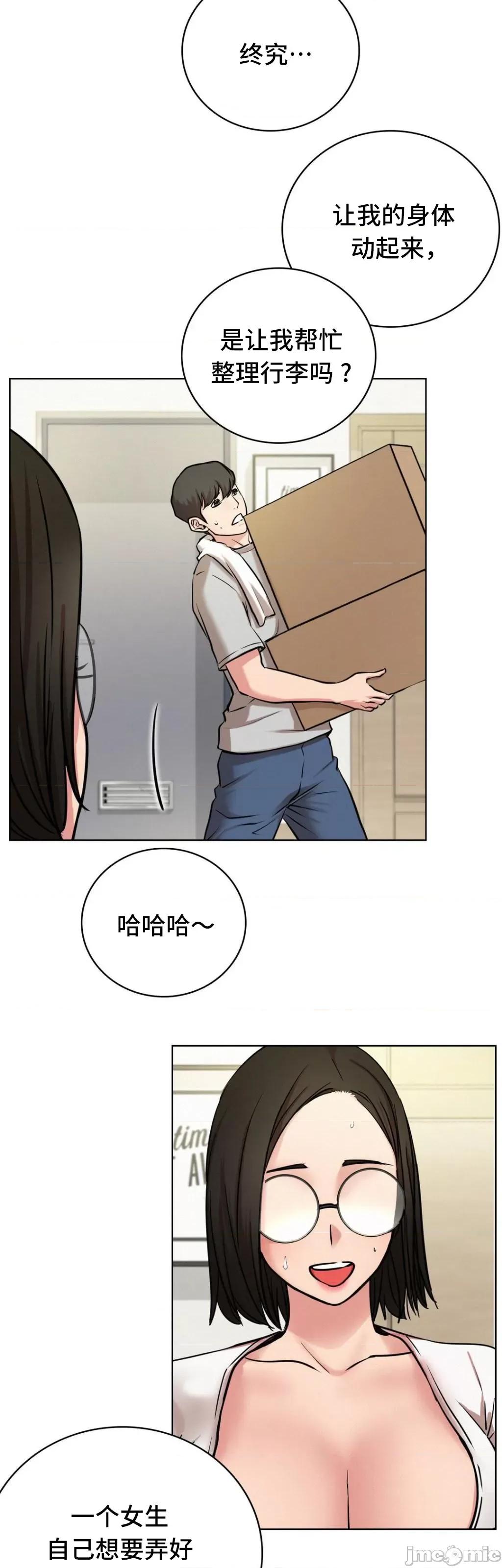 屋簷下的光 一屋之下 64 第45页