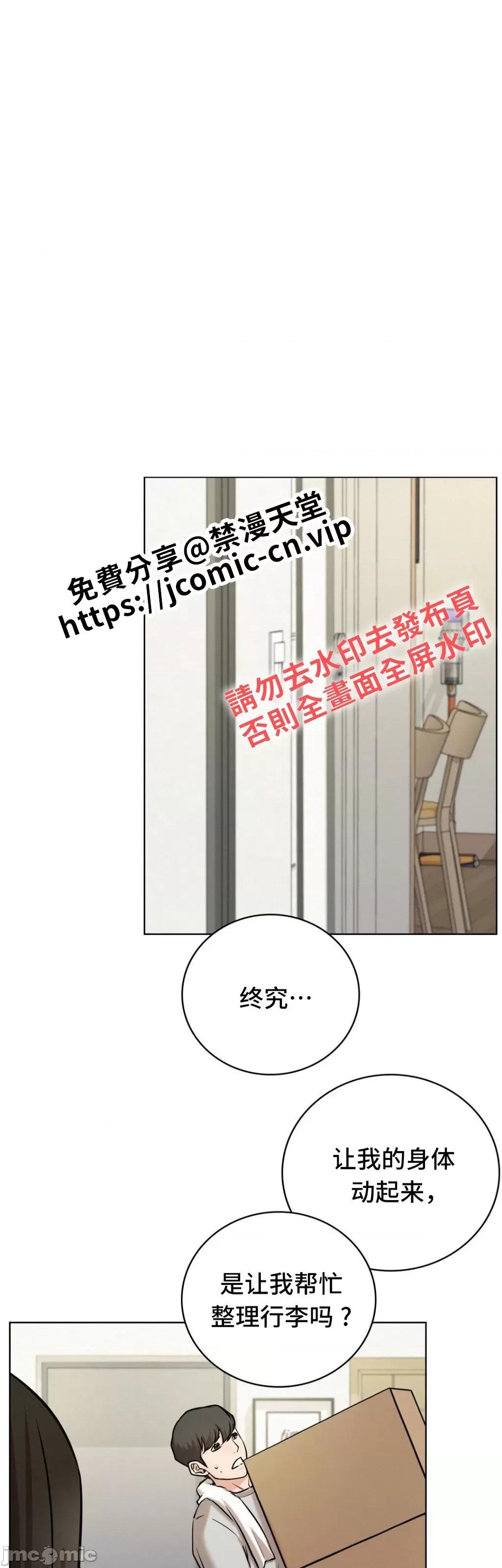 屋簷下的光 一屋之下 65 第2页