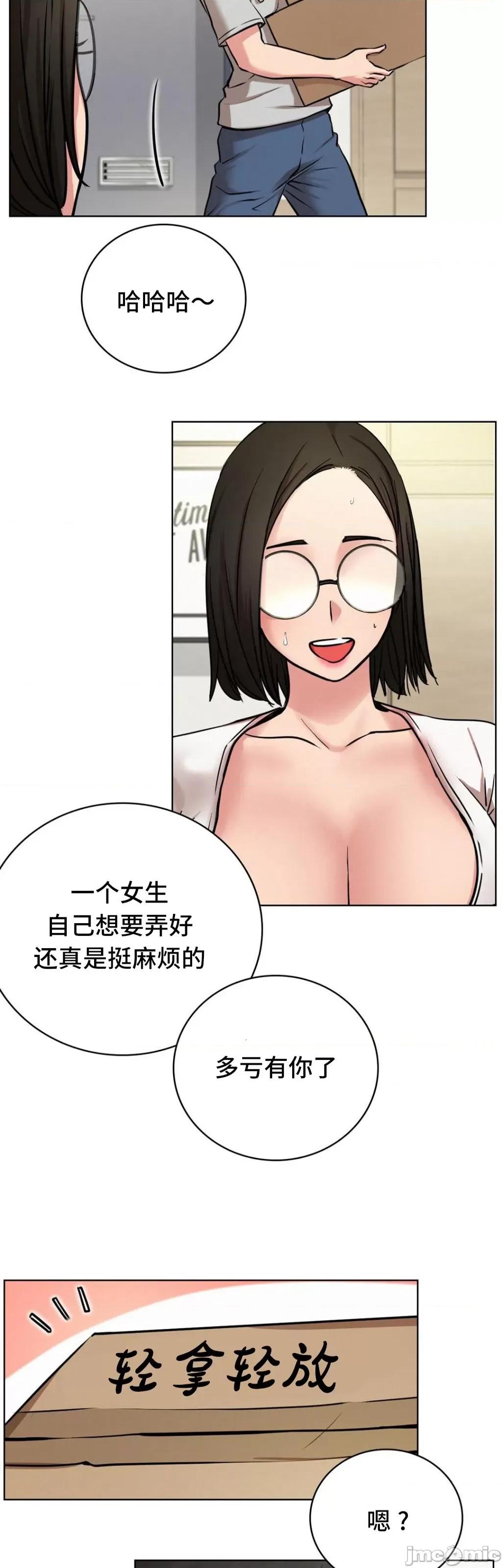 屋簷下的光 一屋之下 65 第3页
