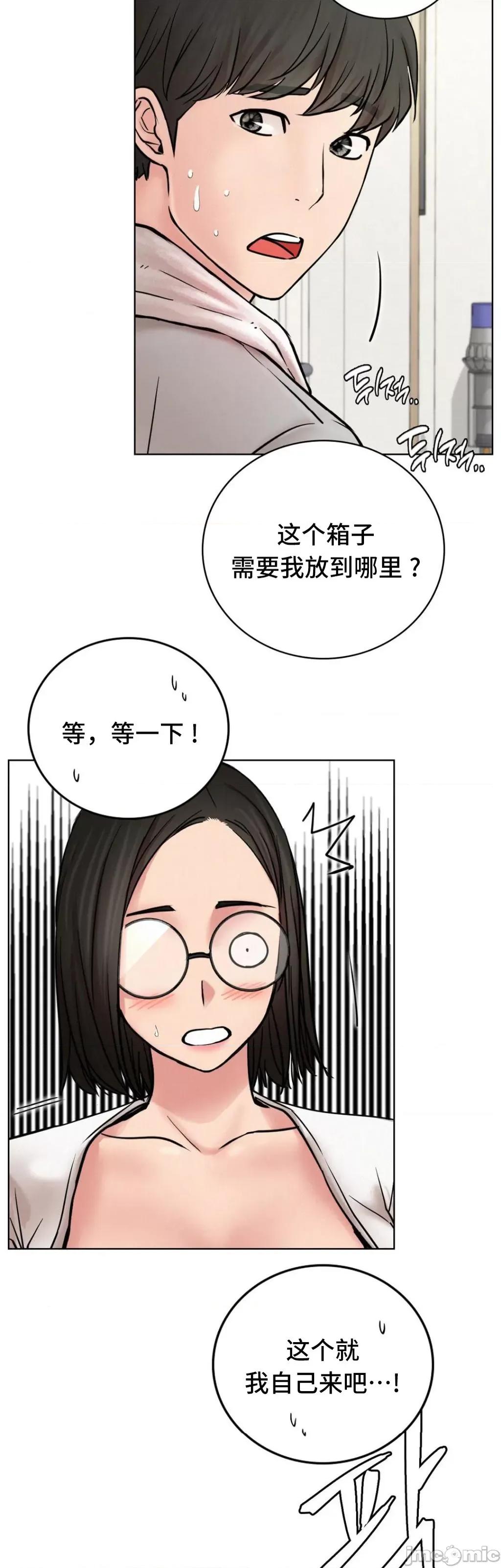 屋簷下的光 一屋之下 65 第4页