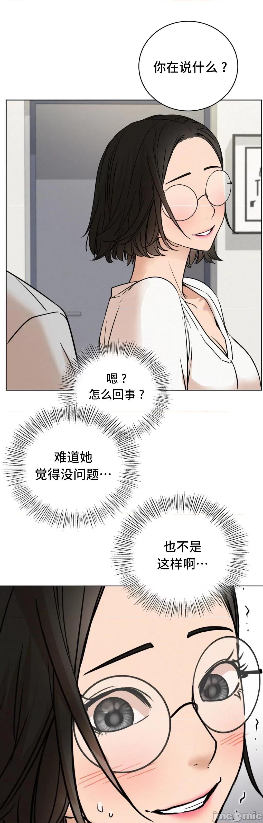 屋簷下的光 一屋之下 65 第26页