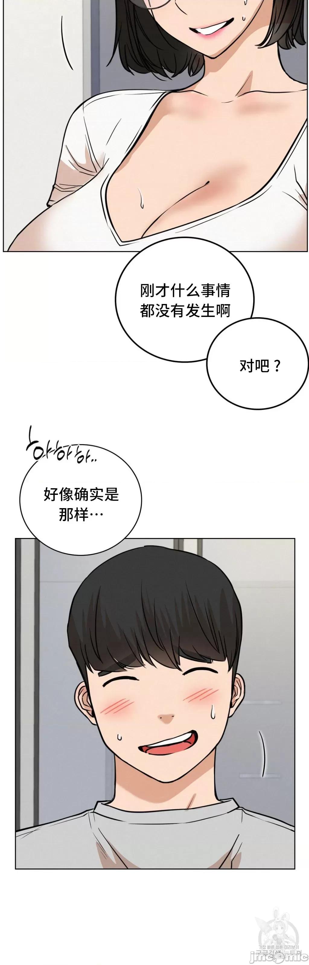 屋簷下的光 一屋之下 65 第28页