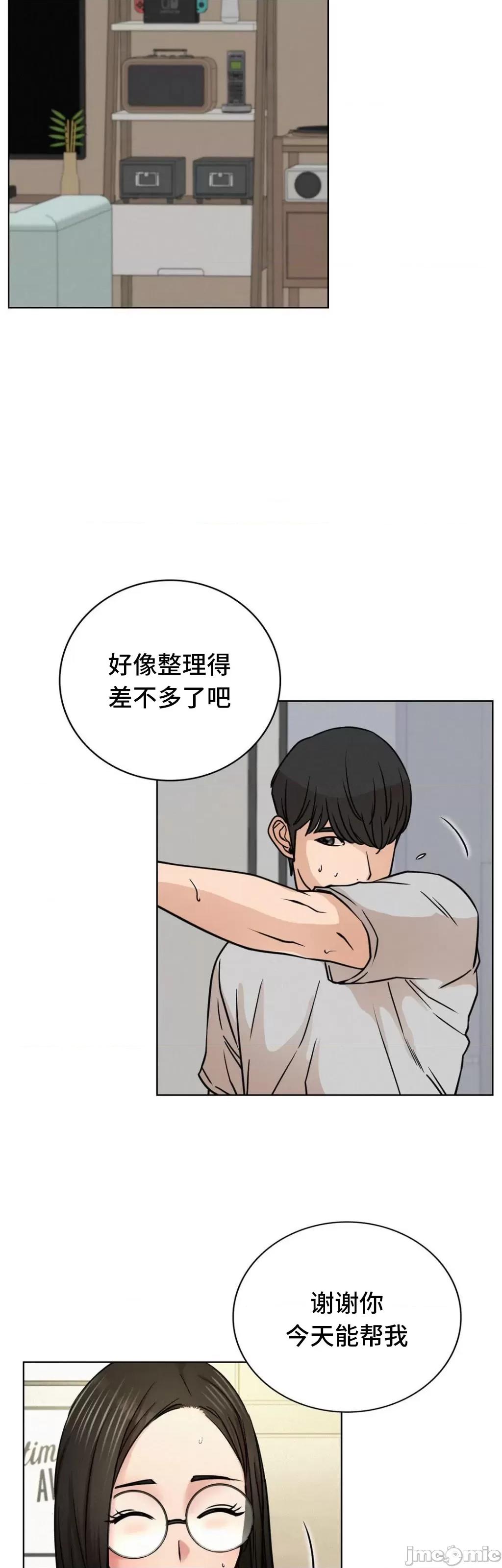 屋簷下的光 一屋之下 65 第32页
