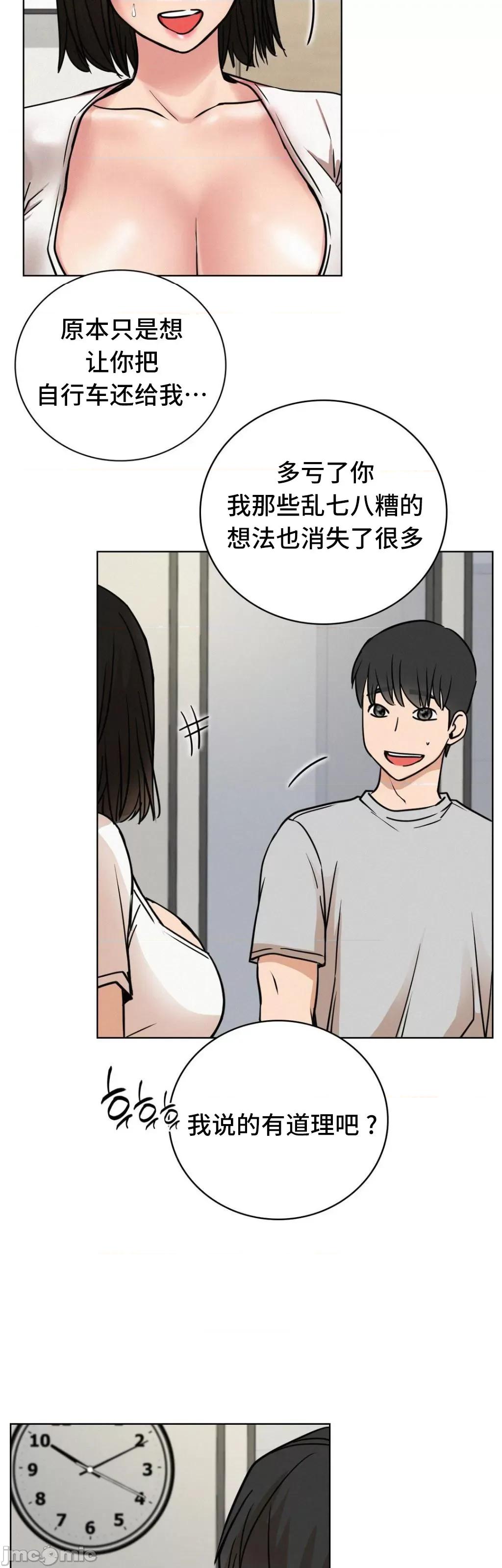 屋簷下的光 一屋之下 65 第33页