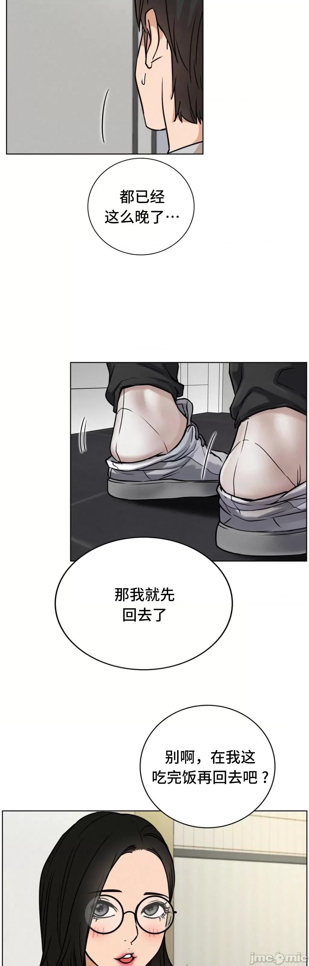 屋簷下的光 一屋之下 65 第34页