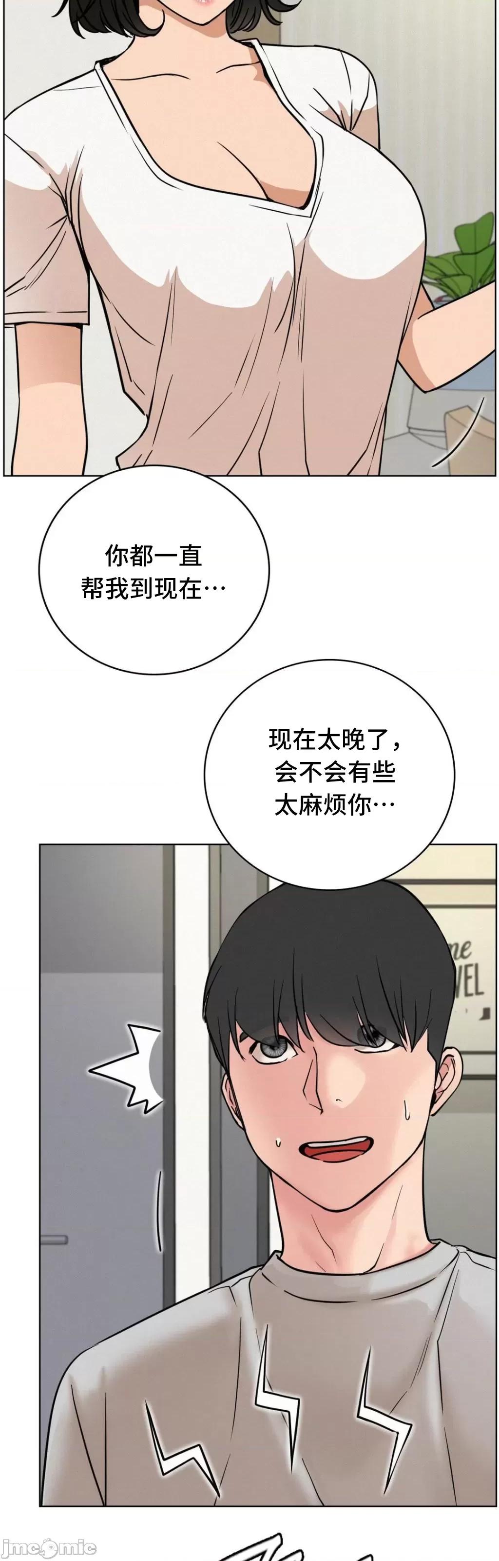 屋簷下的光 一屋之下 65 第35页