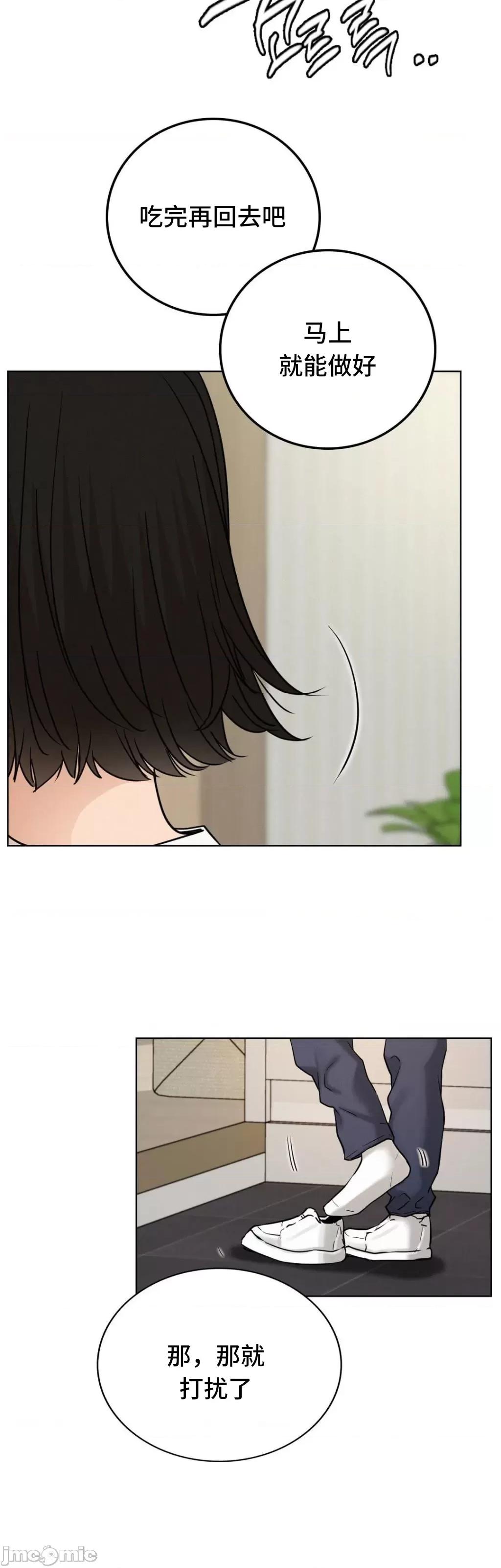 屋簷下的光 一屋之下 65 第36页